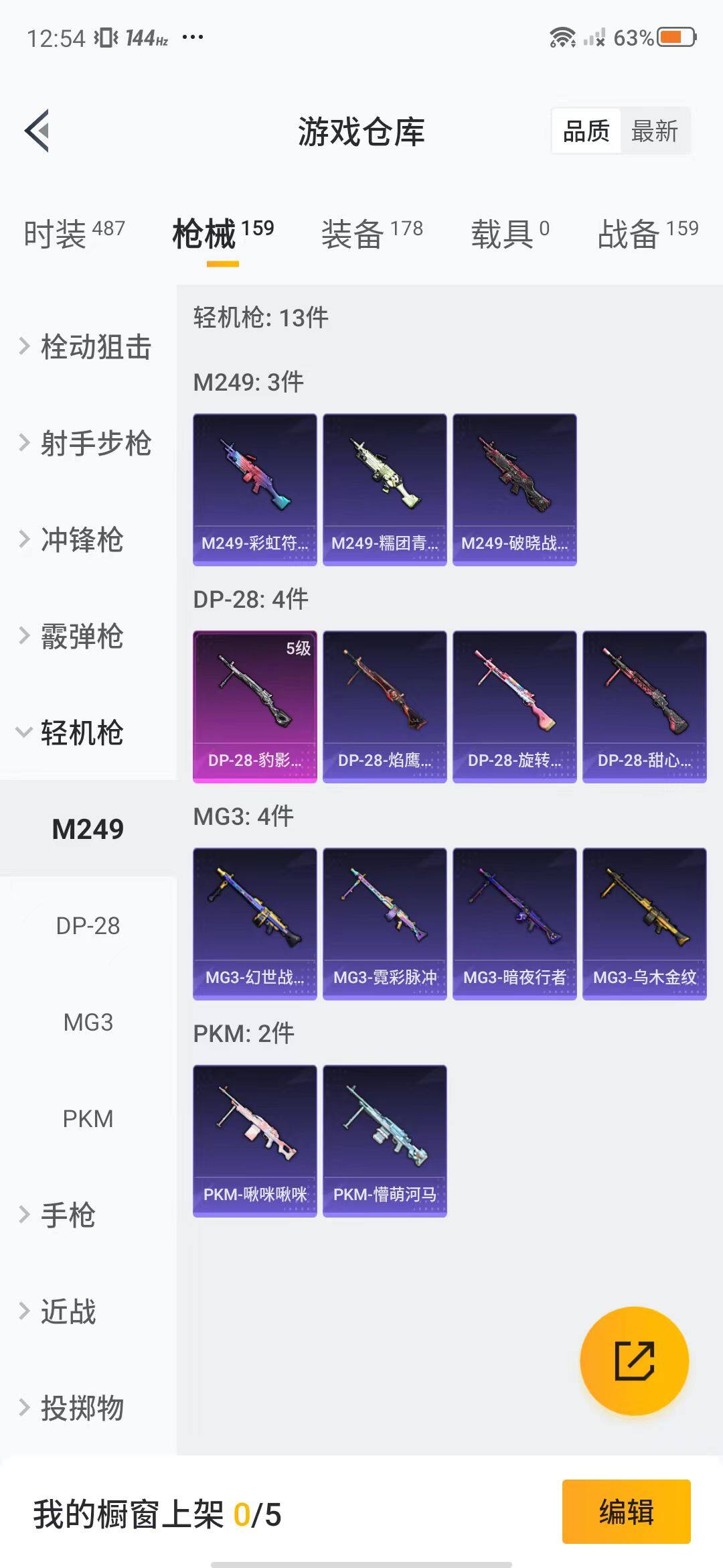 HPEY3312439和平精英账号详情图42