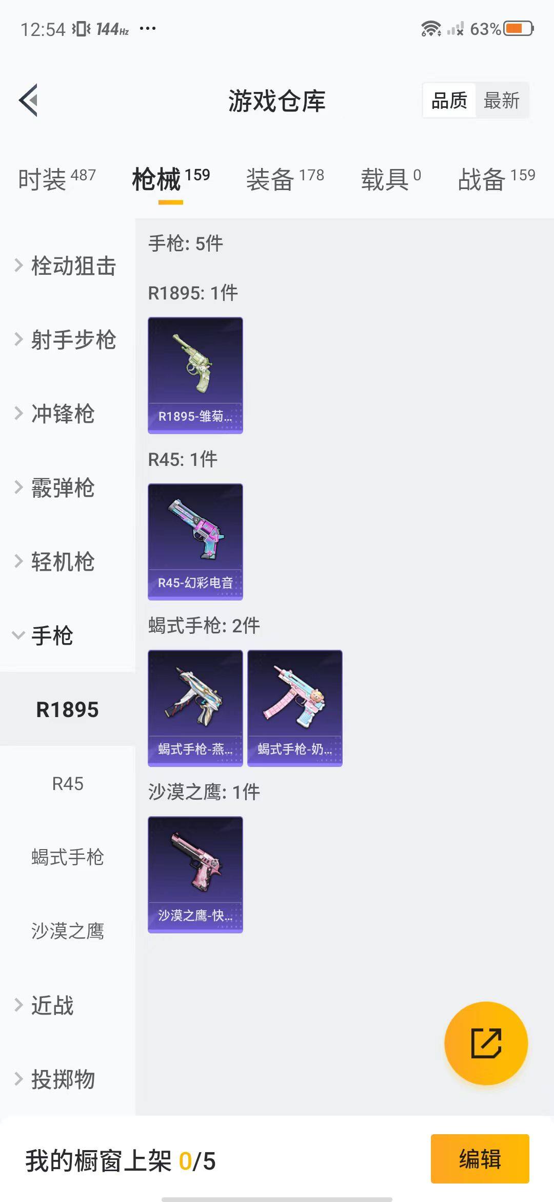 HPEY3312439和平精英账号详情图43