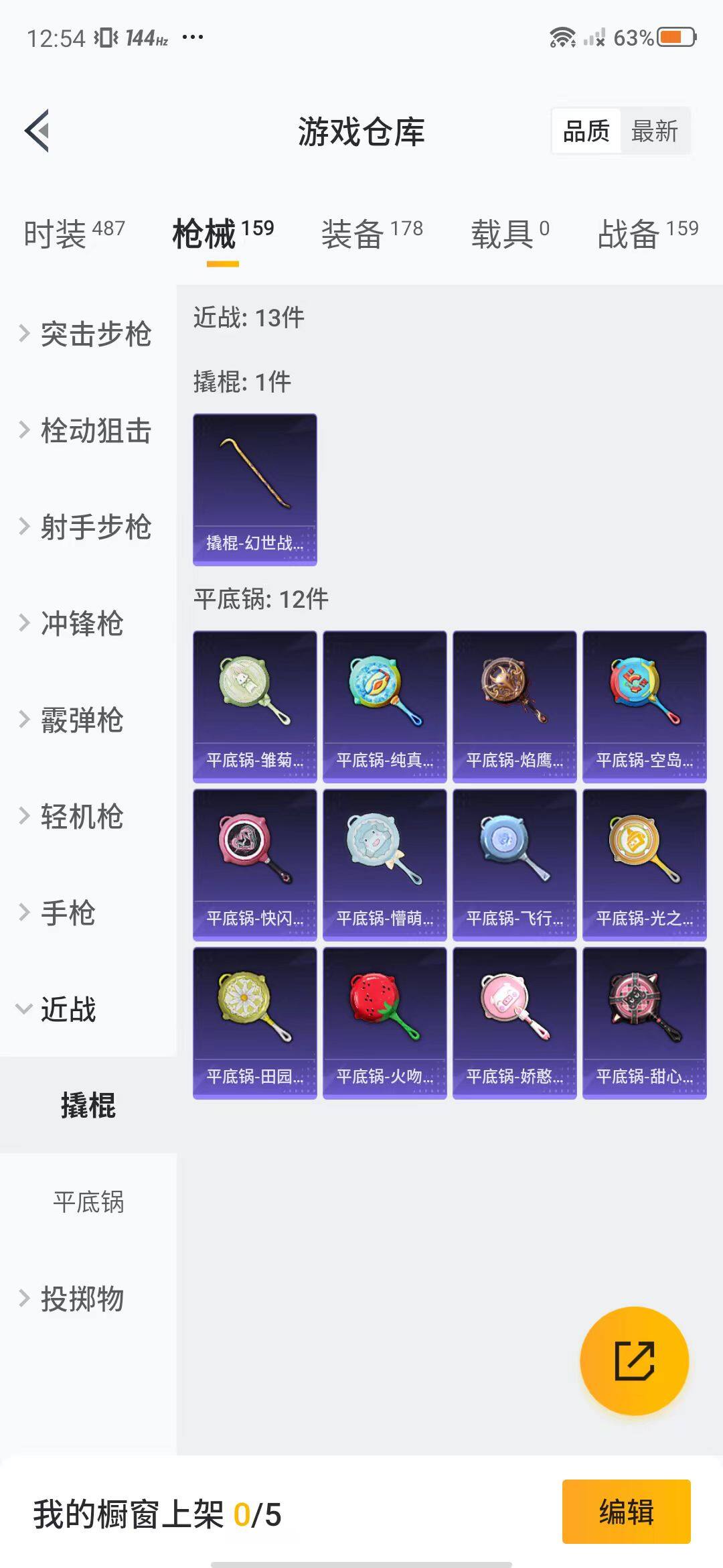 HPEY3312439和平精英账号详情图44