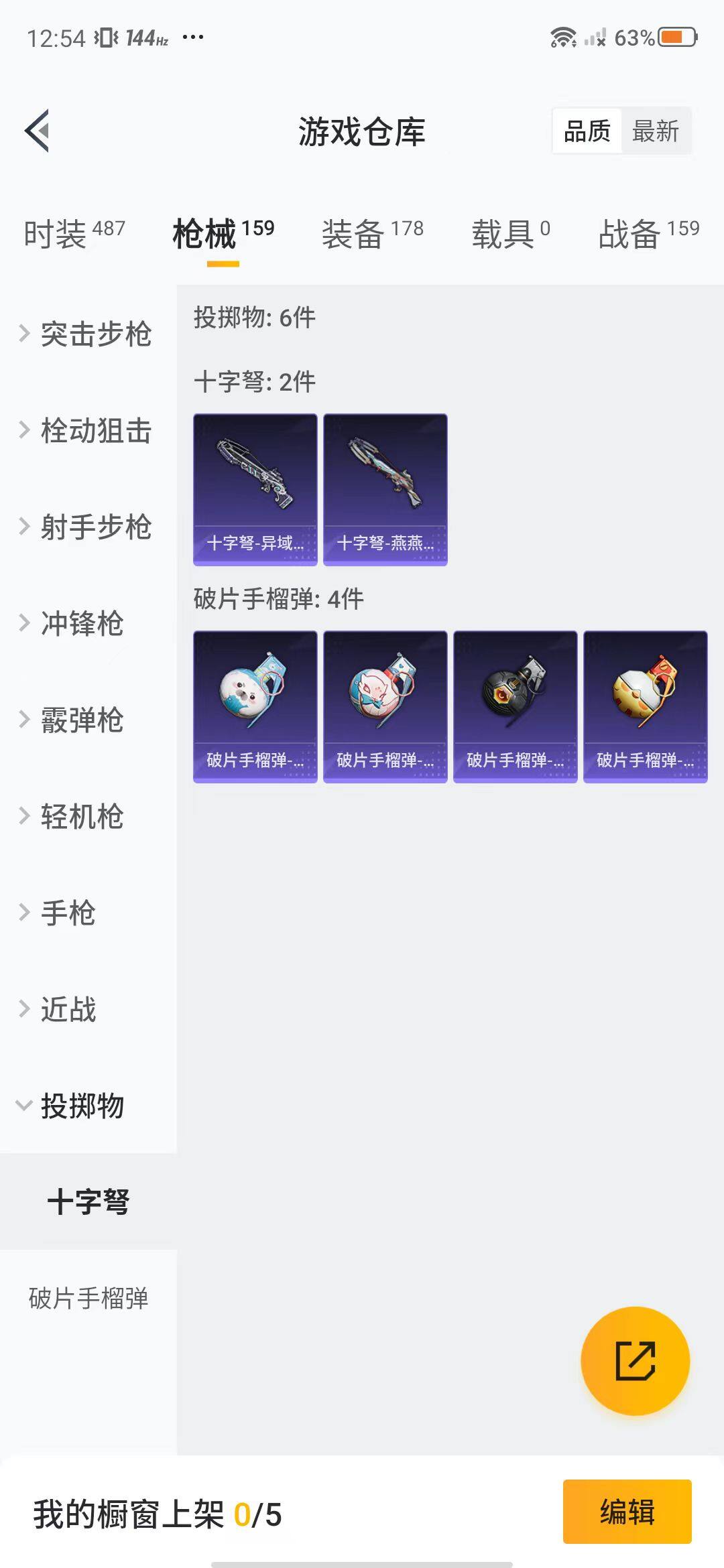 HPEY3312439和平精英账号详情图45