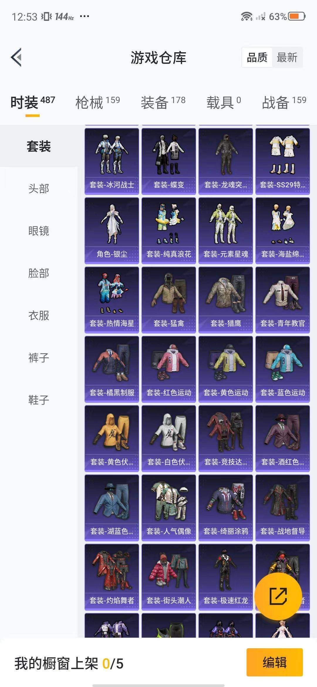HPEY3312439和平精英账号详情图46