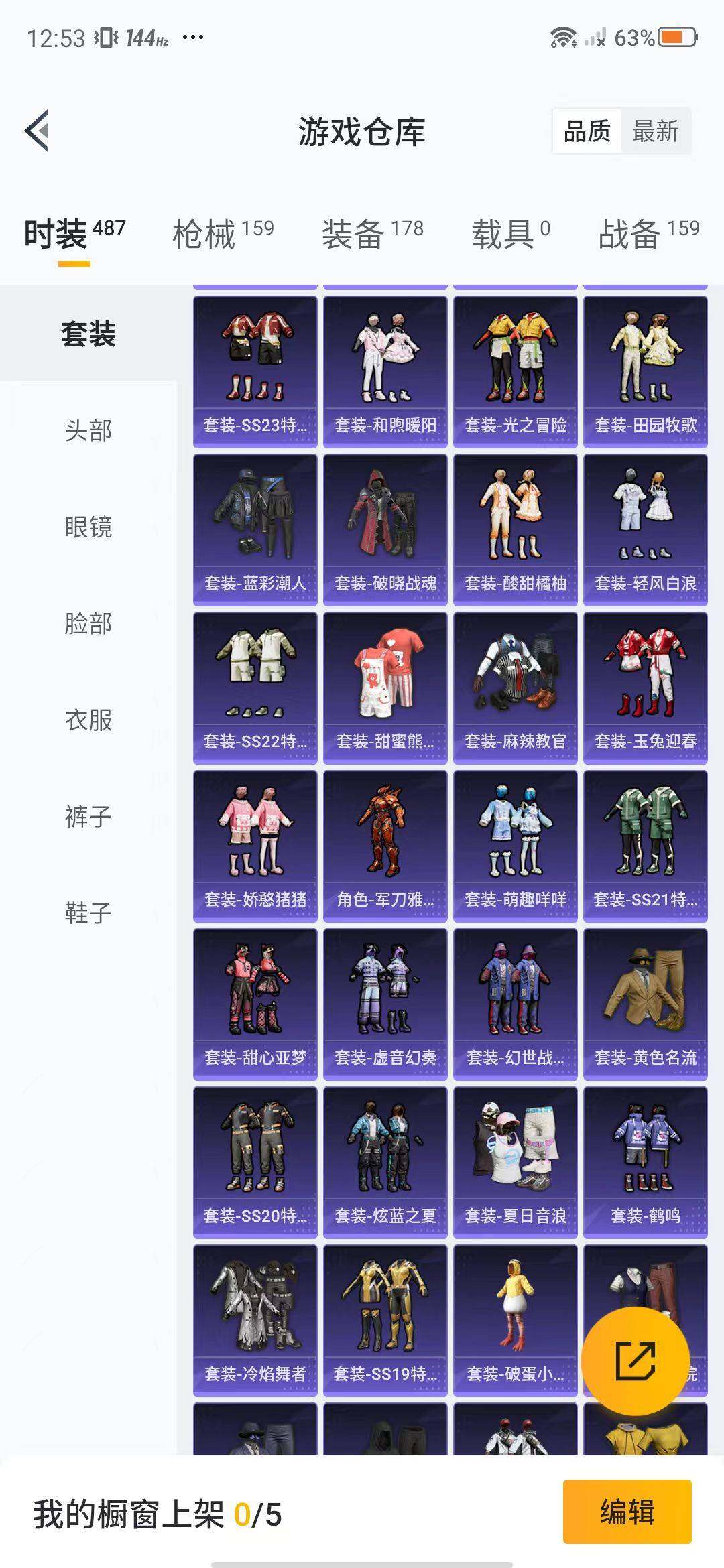 HPEY3312439和平精英账号详情图48