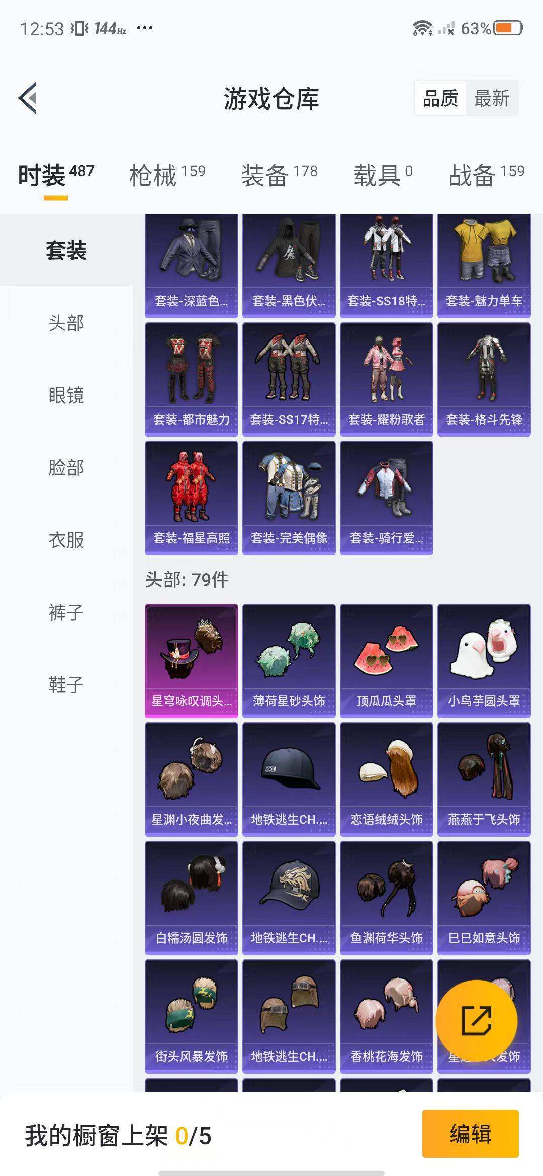 HPEY3312439和平精英账号详情图49