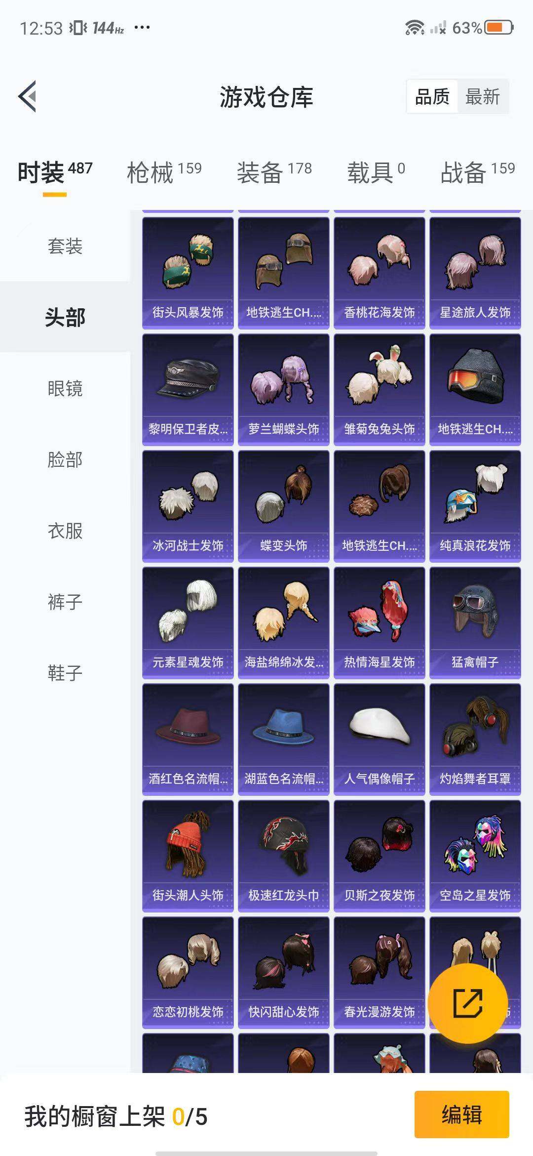 HPEY3312439和平精英账号详情图50
