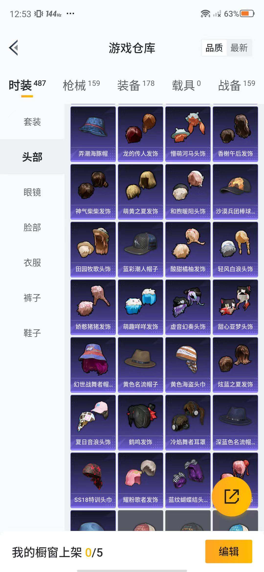 HPEY3312439和平精英账号详情图51