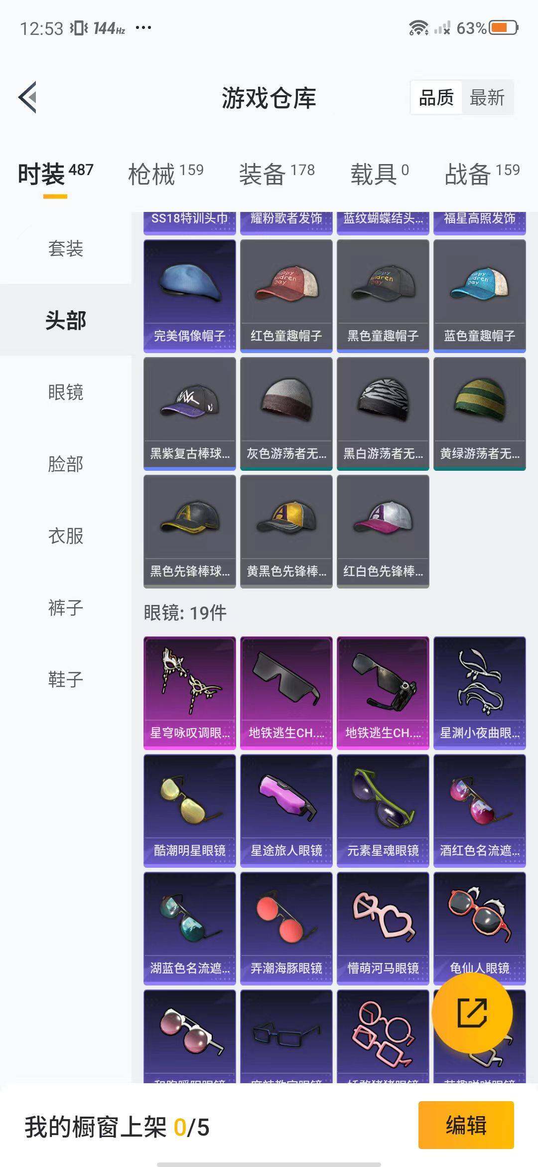 HPEY3312439和平精英账号详情图52