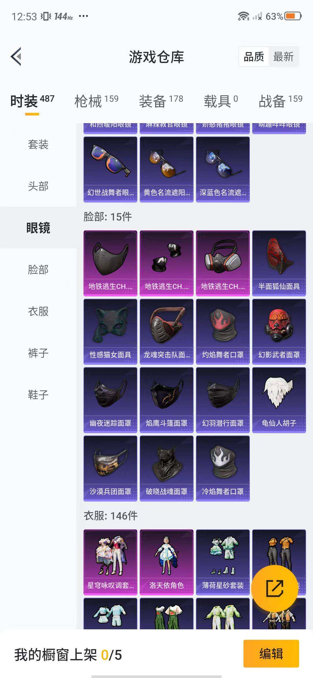 HPEY3312439和平精英账号详情图53