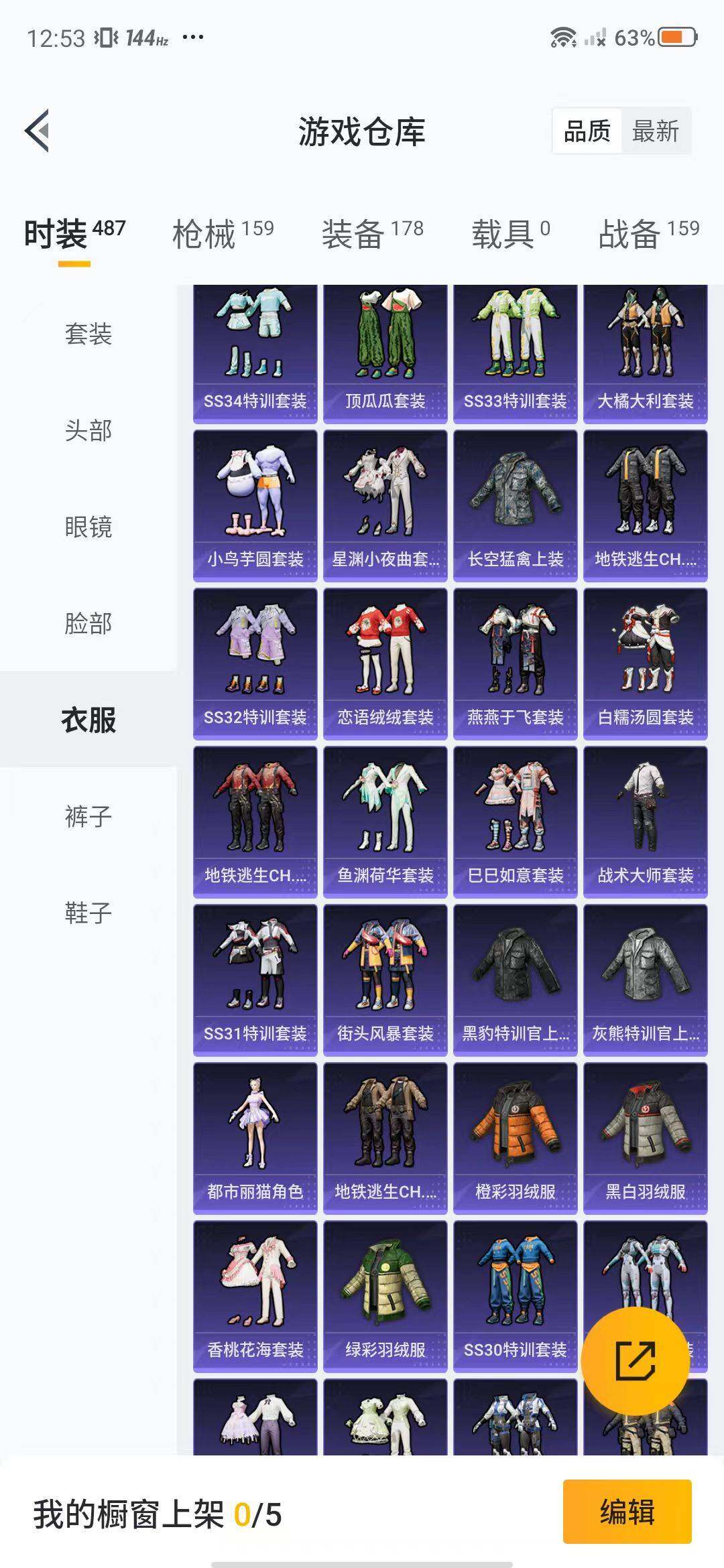 HPEY3312439和平精英账号详情图54