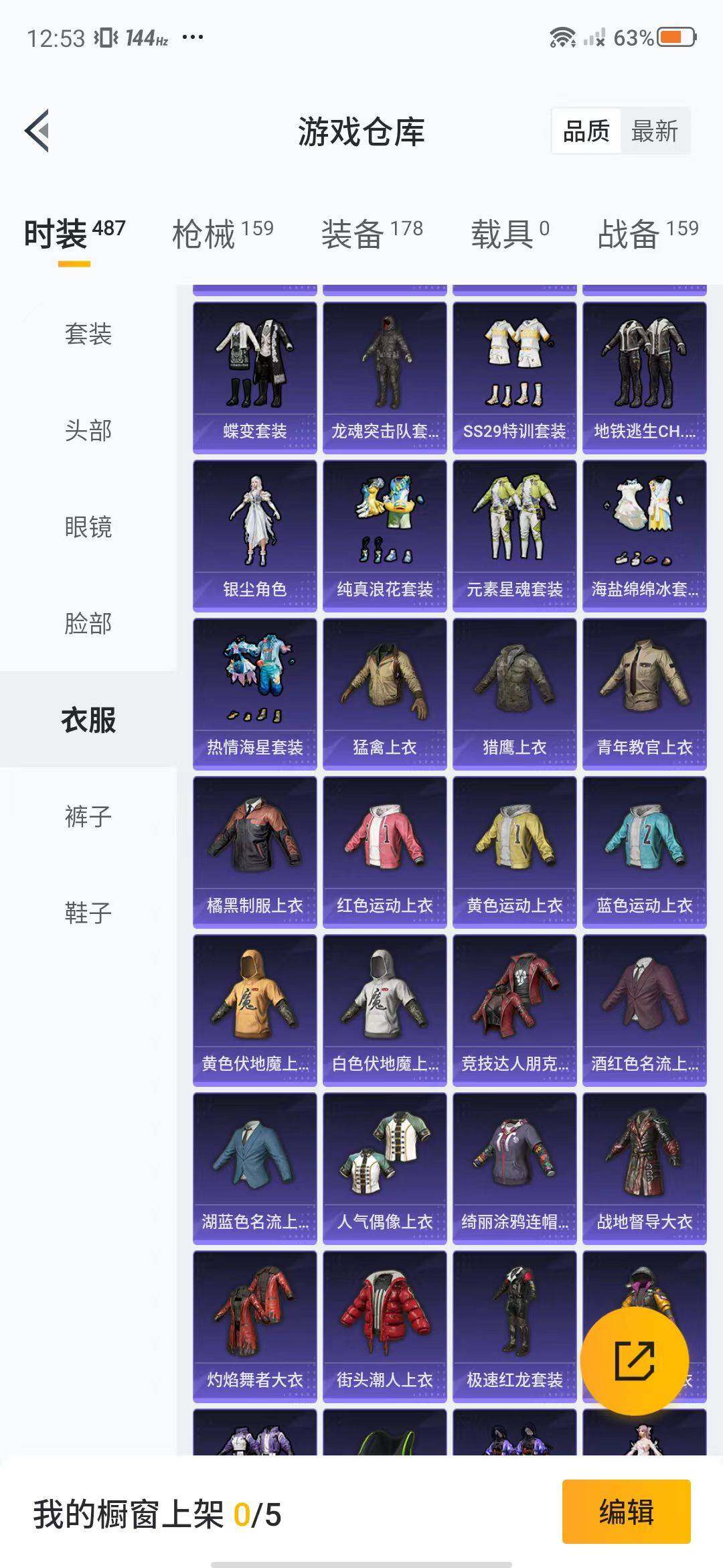 HPEY3312439和平精英账号详情图55