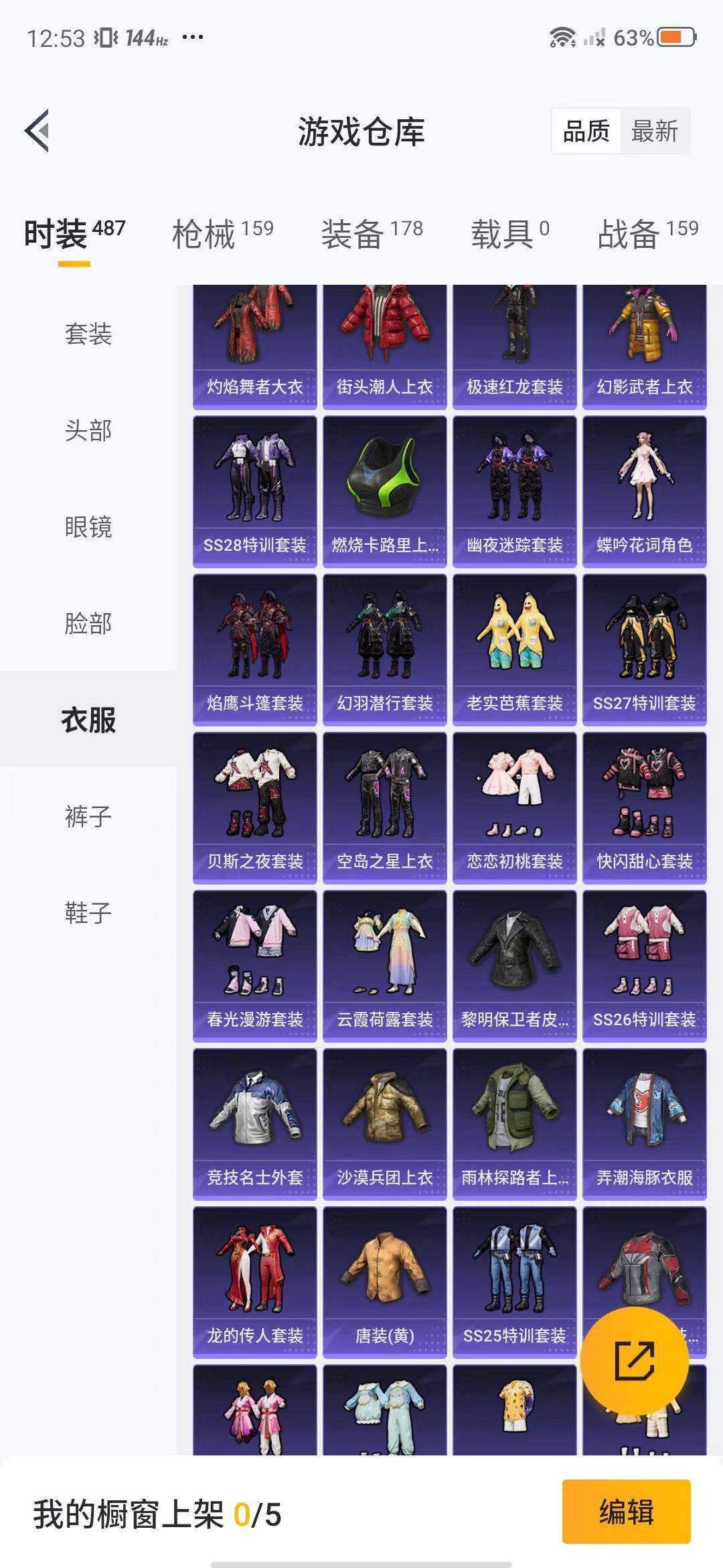 HPEY3312439和平精英账号详情图56