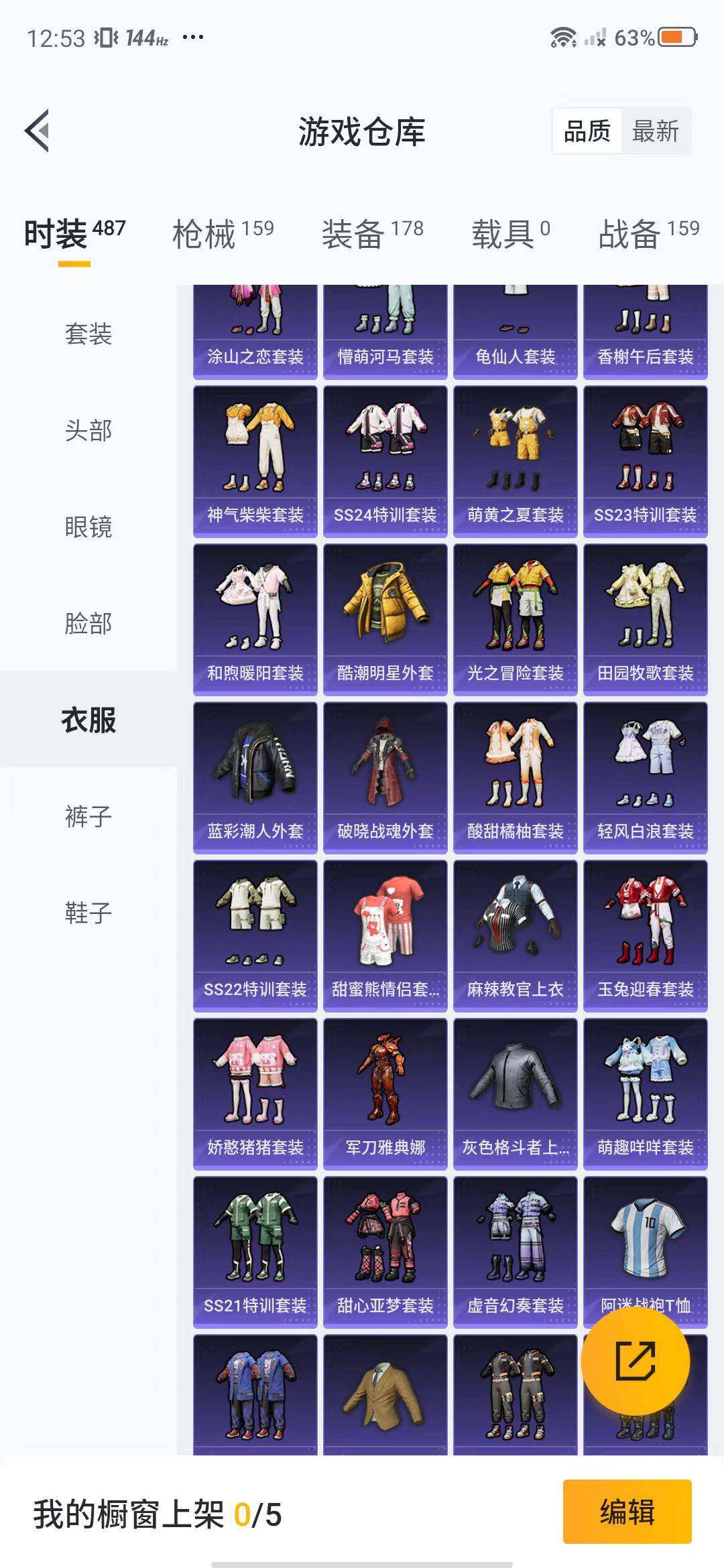 HPEY3312439和平精英账号详情图57