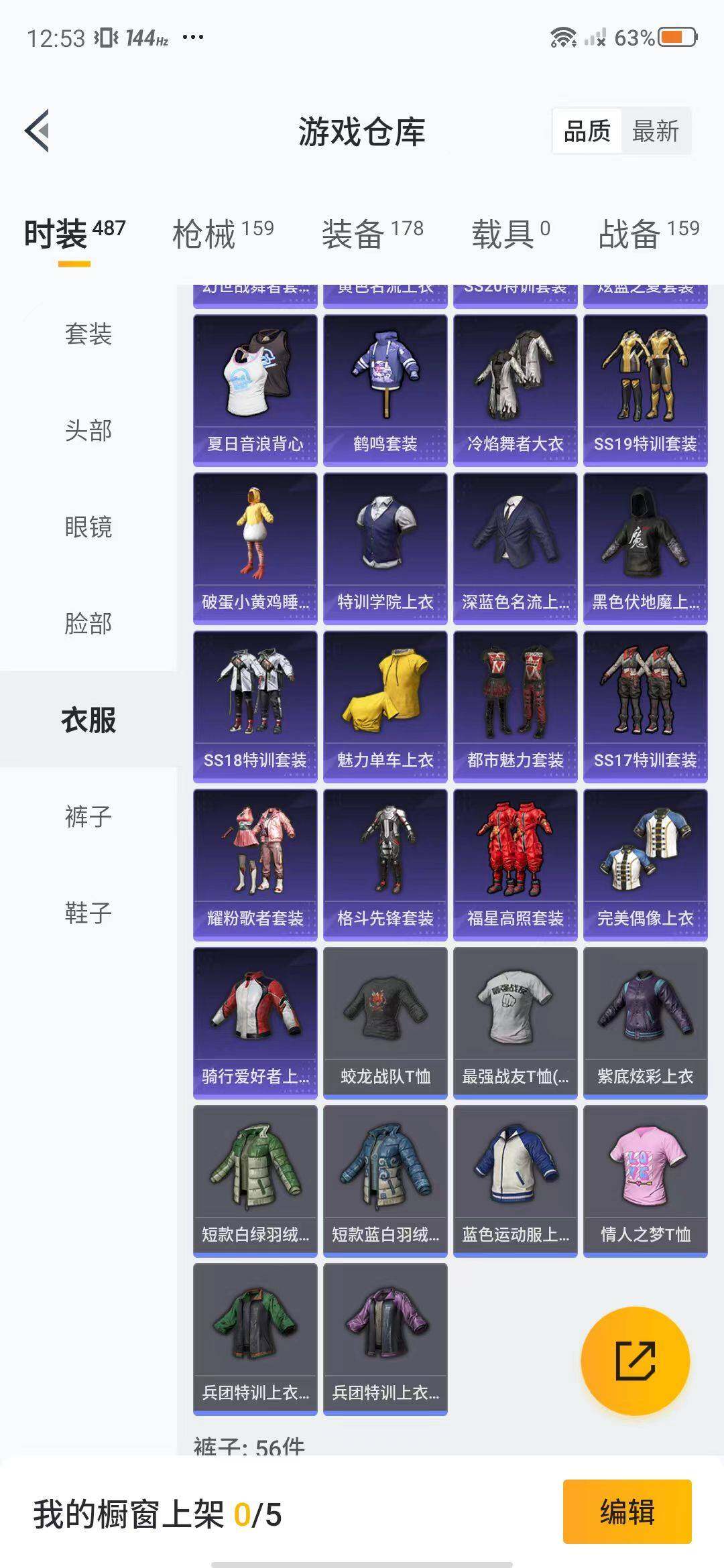 HPEY3312439和平精英账号详情图58
