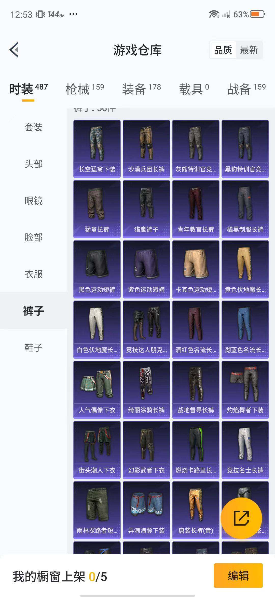HPEY3312439和平精英账号详情图59