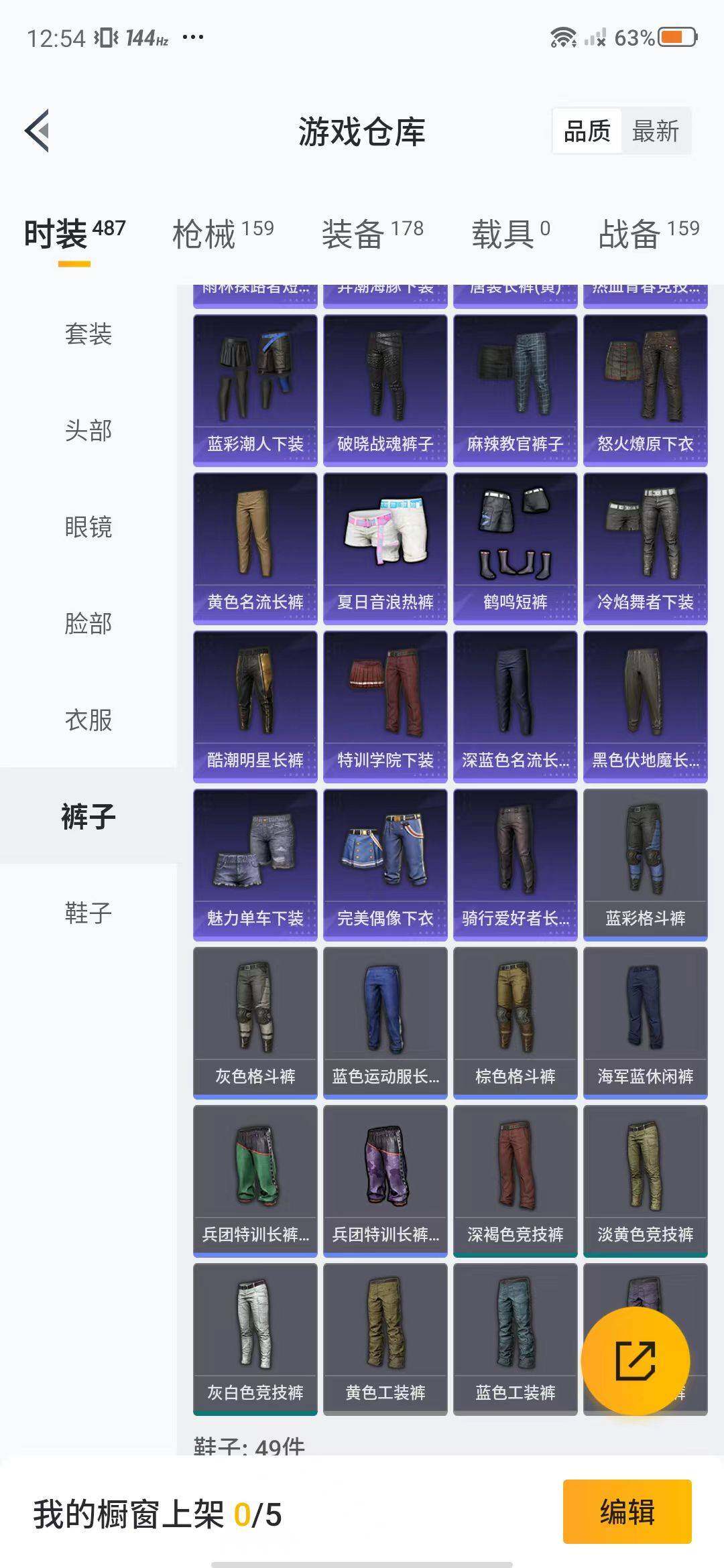 HPEY3312439和平精英账号详情图60