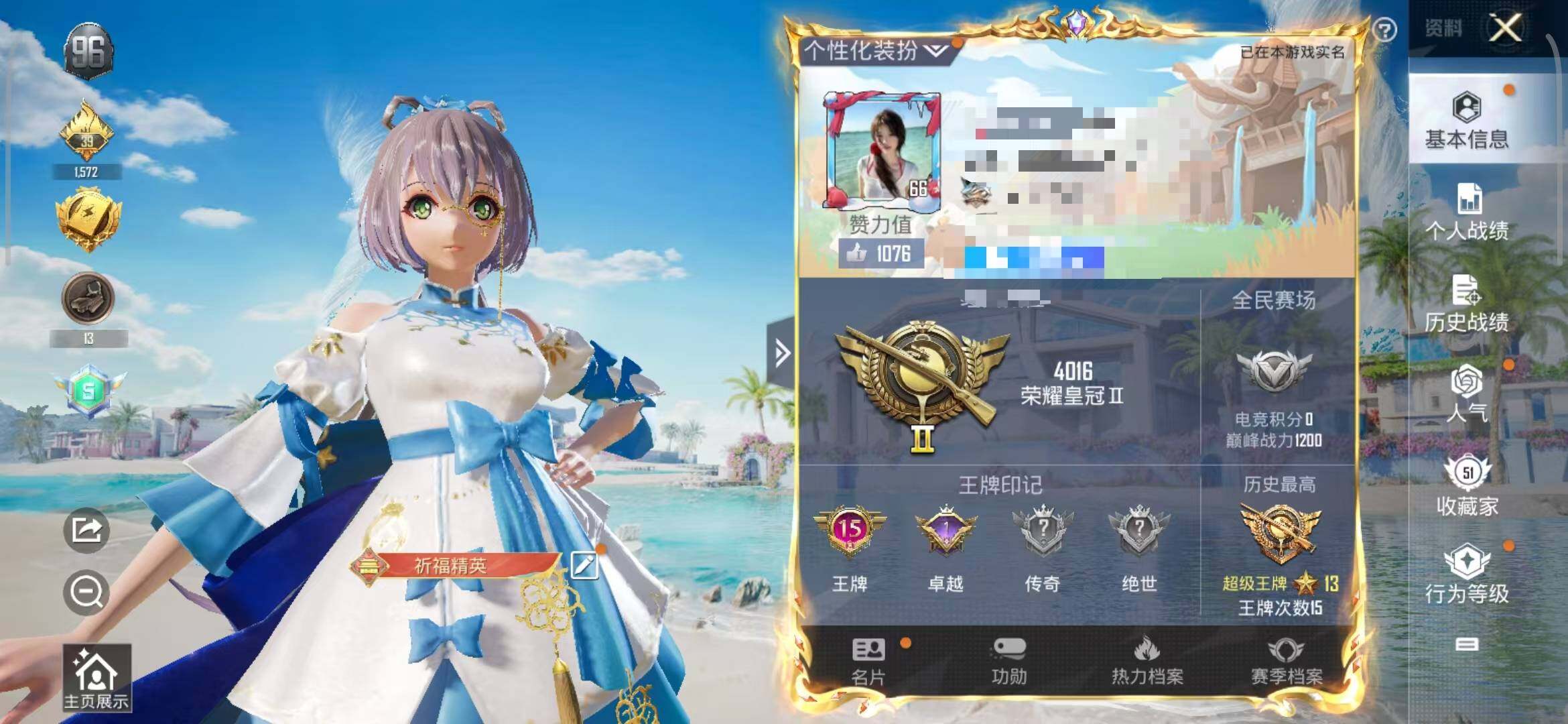HPEY3312439和平精英账号详情图61