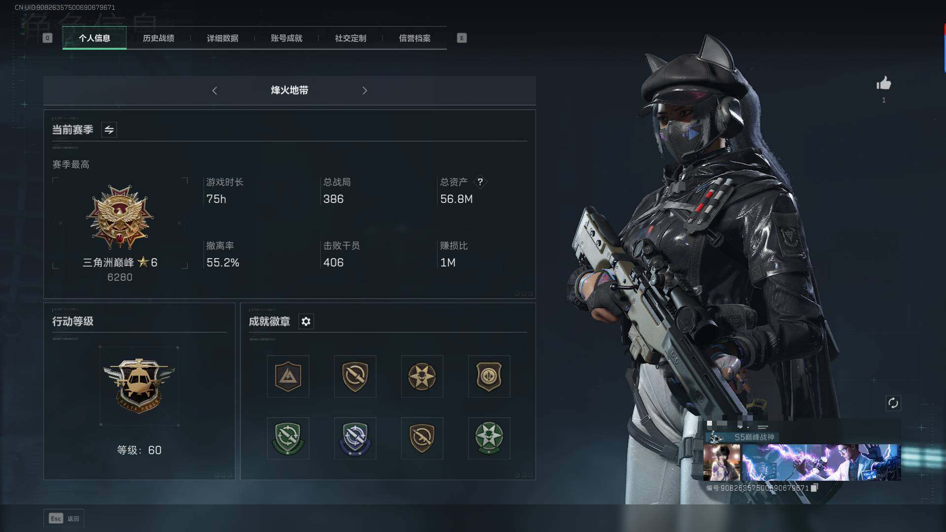SJZEY323825三角洲行动账号详情图2