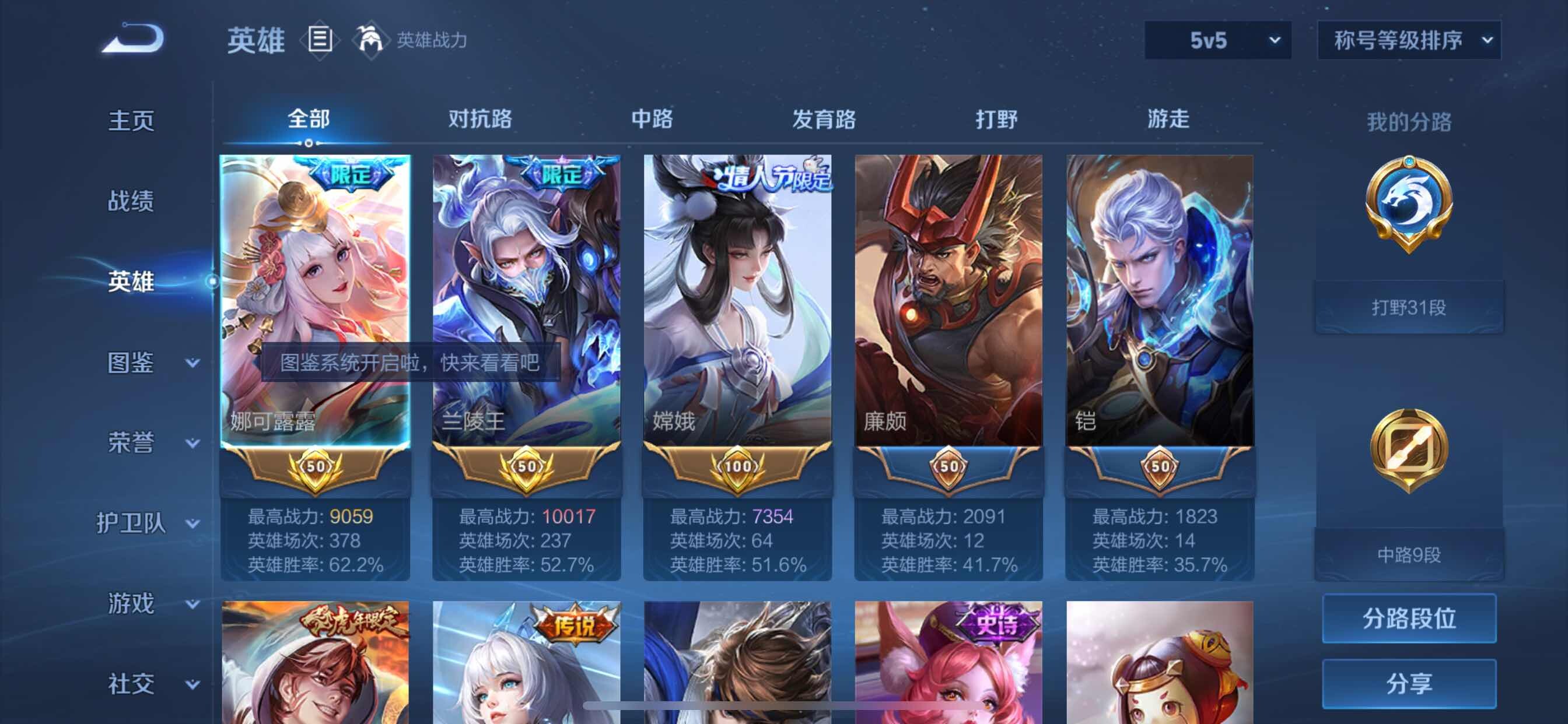WZCMY3248812王者荣耀账号详情图3 WZCMY3248812王者荣耀账号详情图3