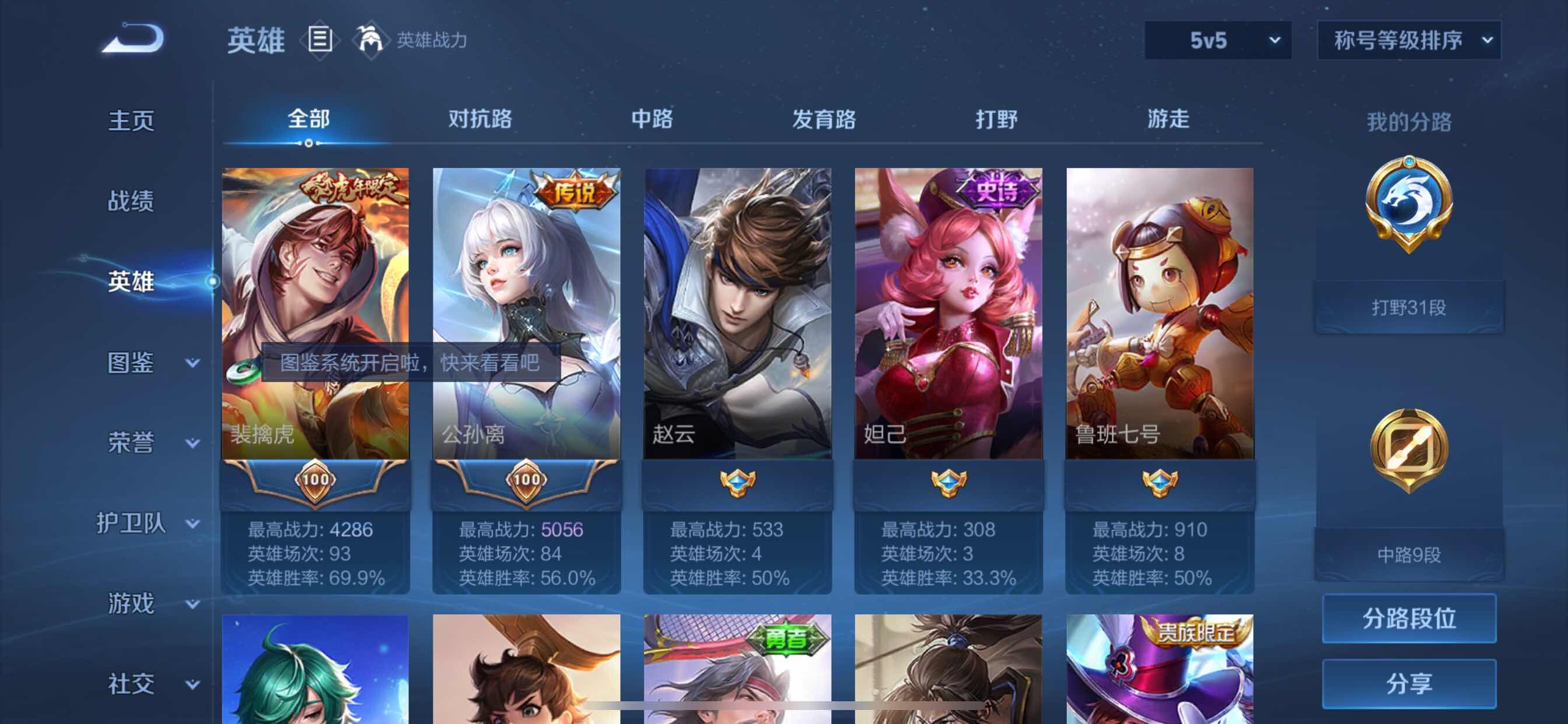 WZCMY3248812王者荣耀账号详情图4 WZCMY3248812王者荣耀账号详情图4