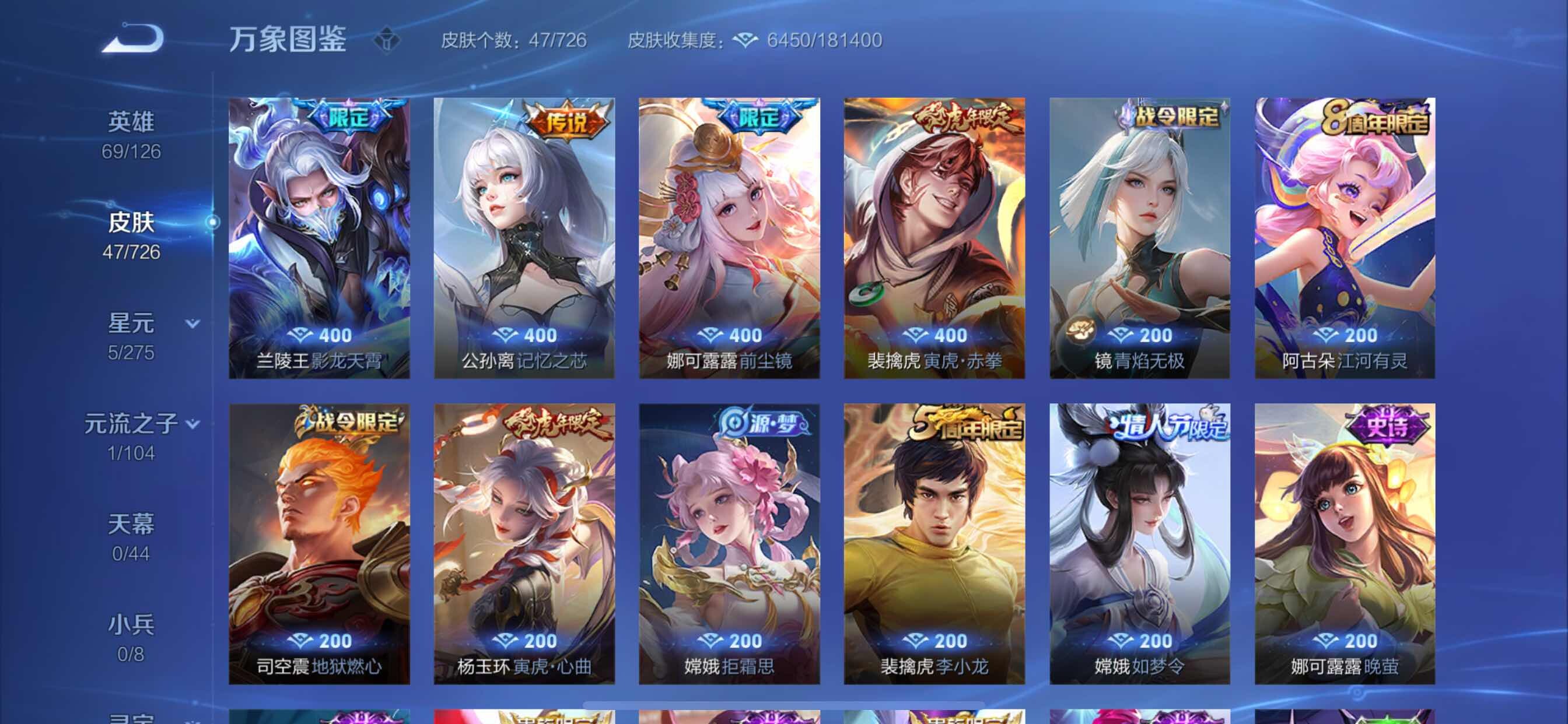 WZCMY3248812王者荣耀账号详情图7 WZCMY3248812王者荣耀账号详情图7