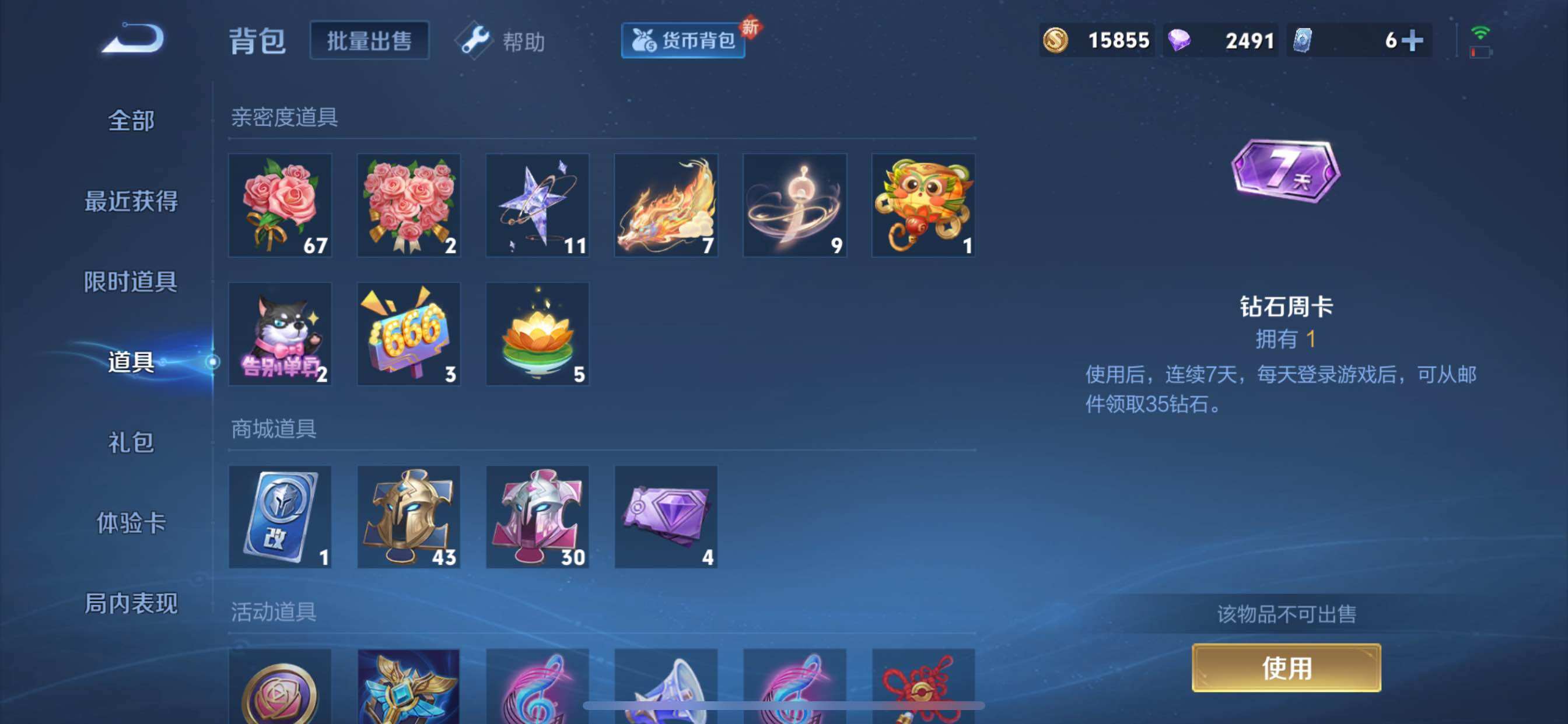 WZCMY3248812王者荣耀账号详情图11 WZCMY3248812王者荣耀账号详情图11