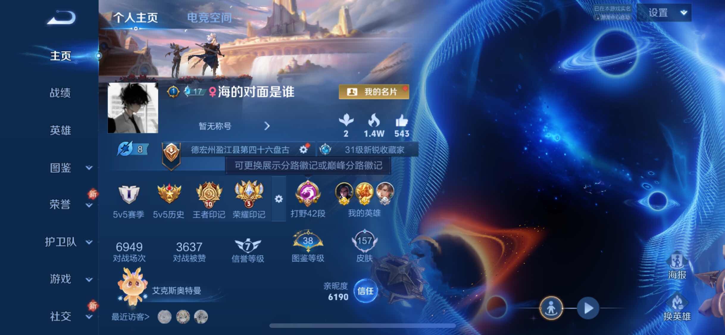 WZYXS3252714王者荣耀账号详情图2 WZYXS3252714王者荣耀账号详情图2