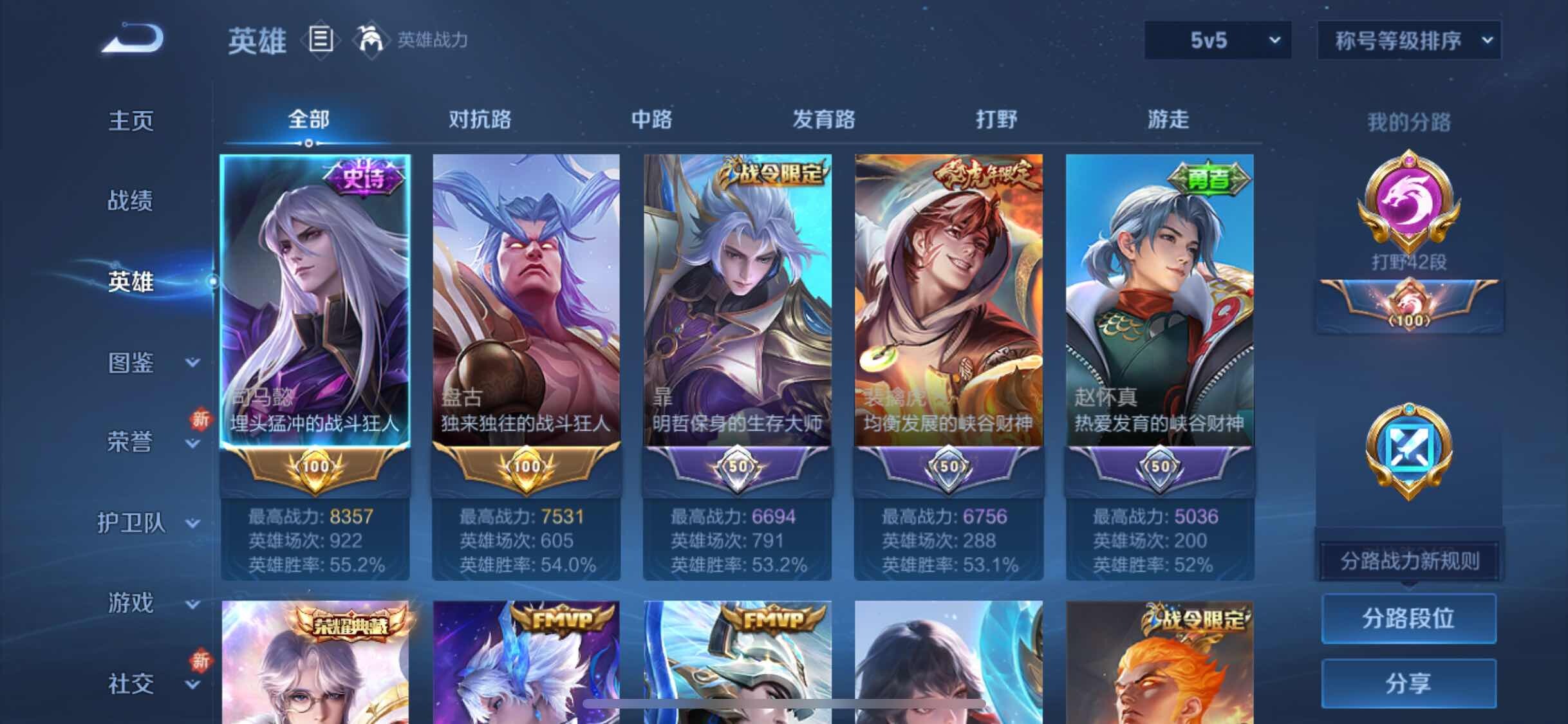 WZYXS3252714王者荣耀账号详情图3 WZYXS3252714王者荣耀账号详情图3