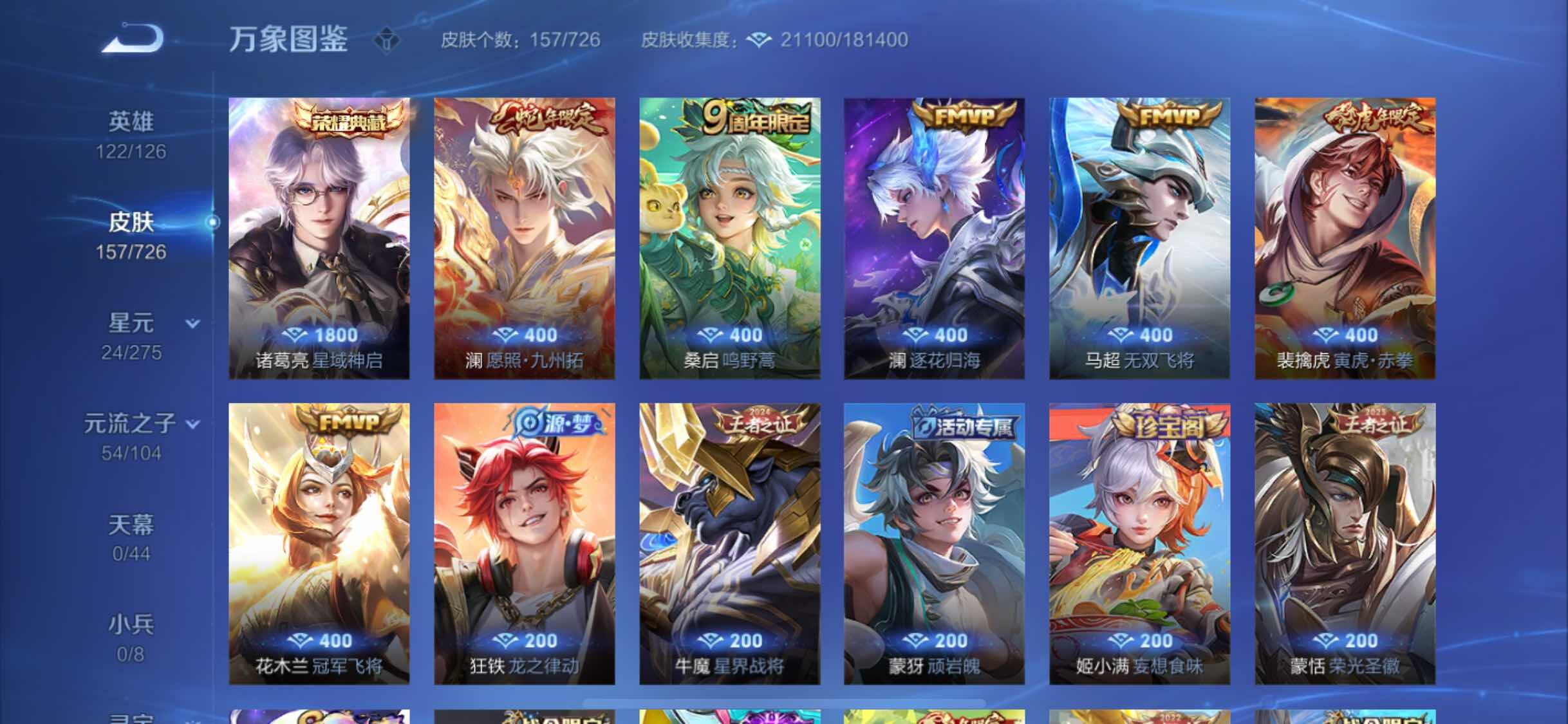 WZYXS3252714王者荣耀账号详情图6 WZYXS3252714王者荣耀账号详情图6
