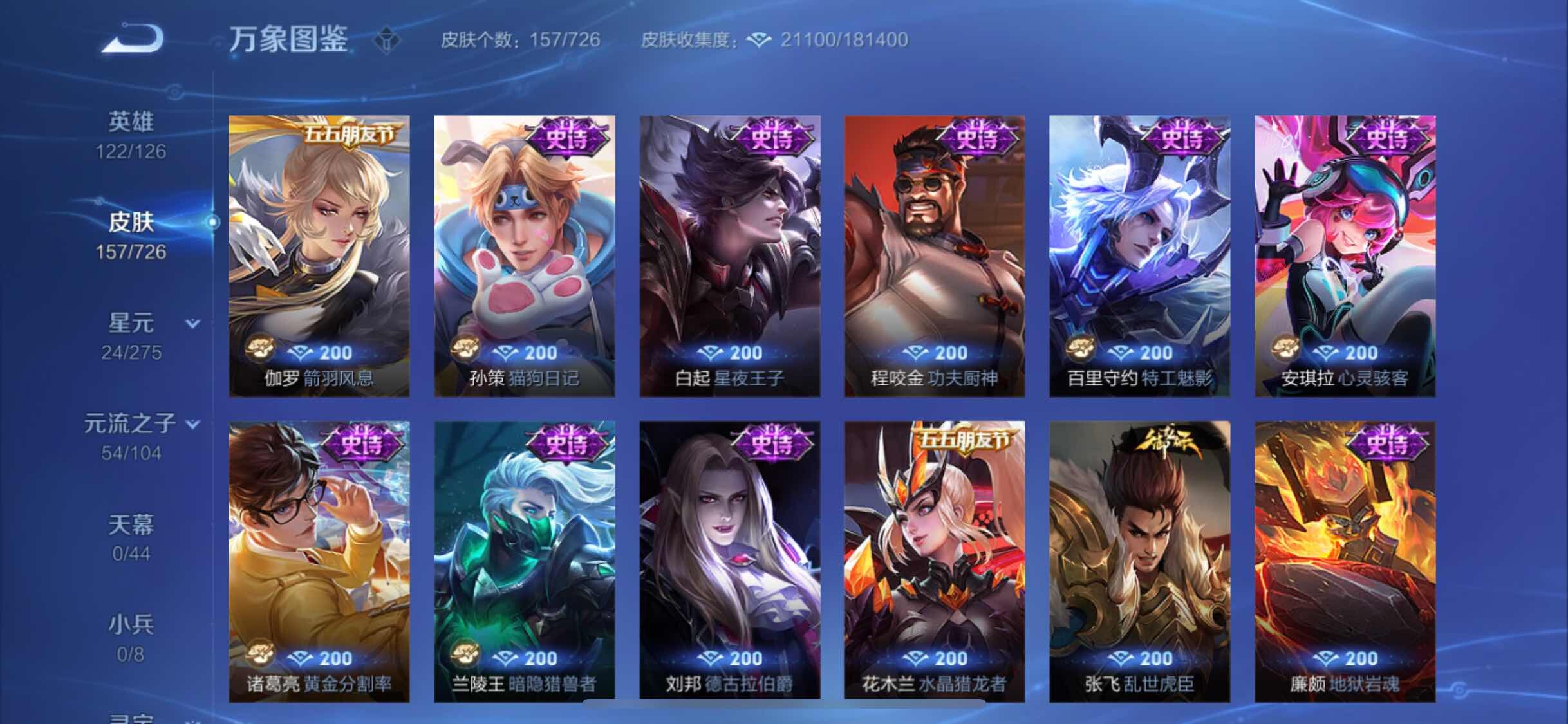 WZYXS3252714王者荣耀账号详情图8 WZYXS3252714王者荣耀账号详情图8