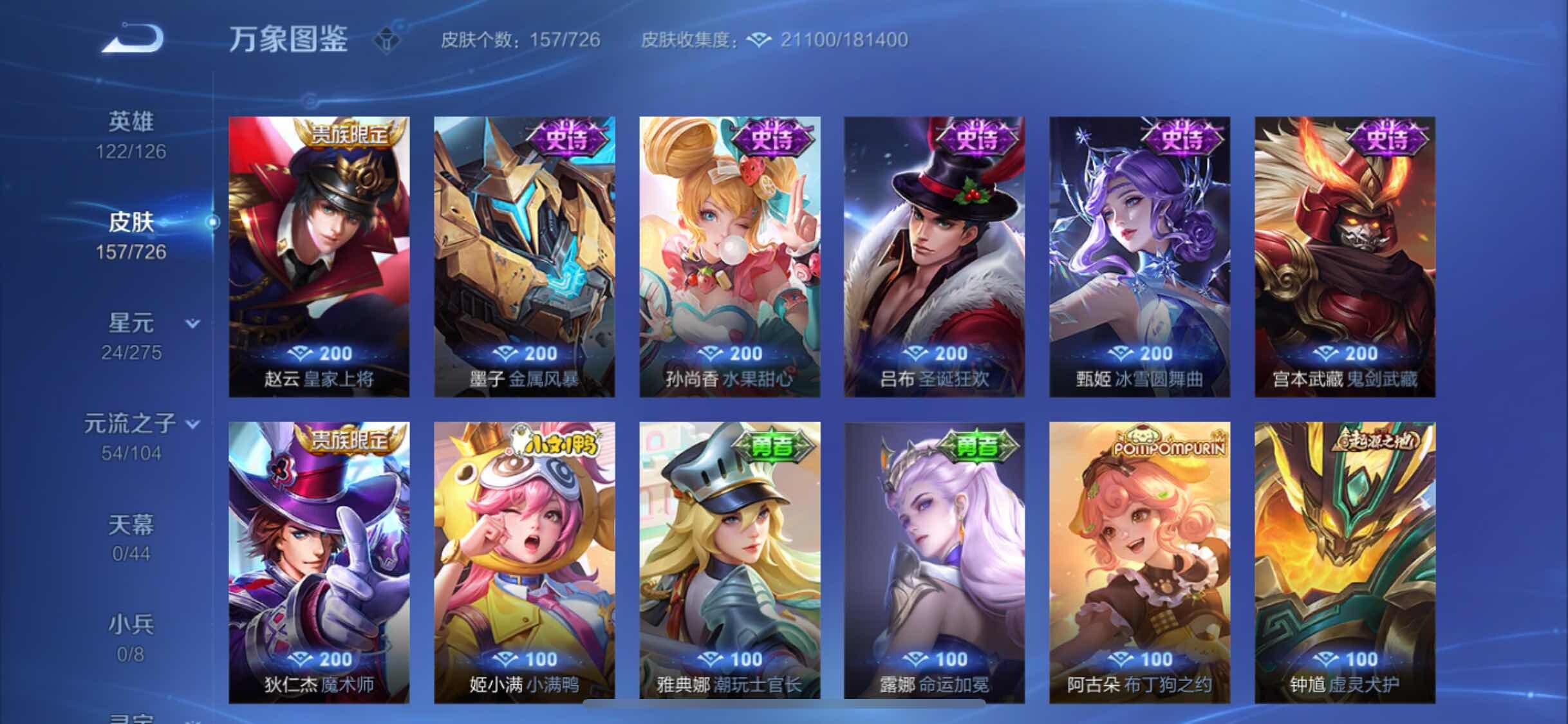 WZYXS3252714王者荣耀账号详情图9 WZYXS3252714王者荣耀账号详情图9