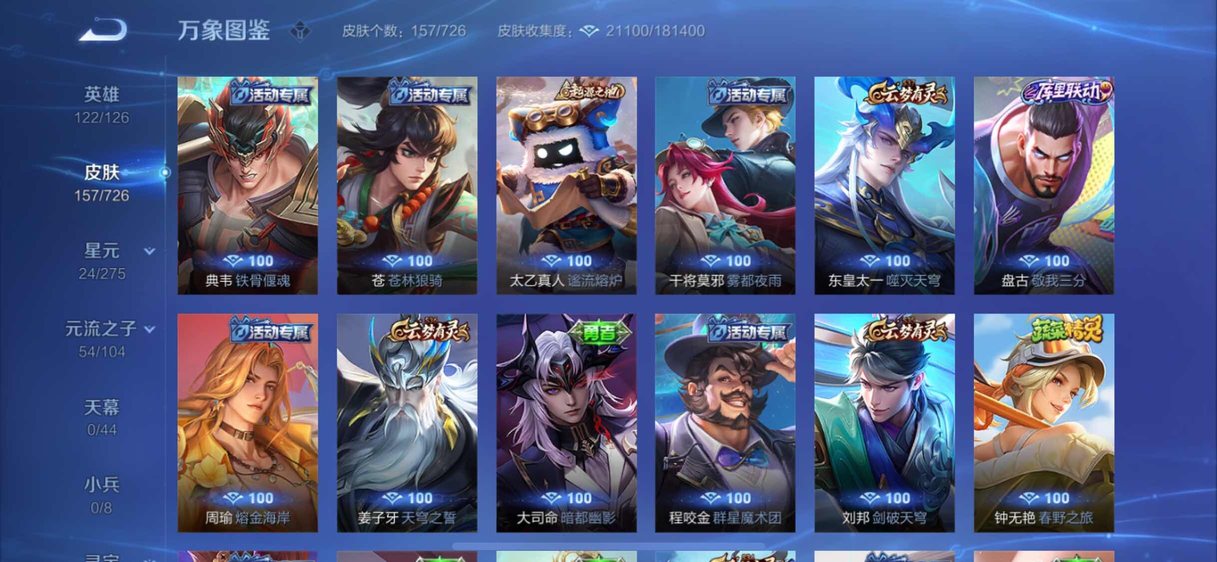 WZYXS3252714王者荣耀账号详情图10 WZYXS3252714王者荣耀账号详情图10