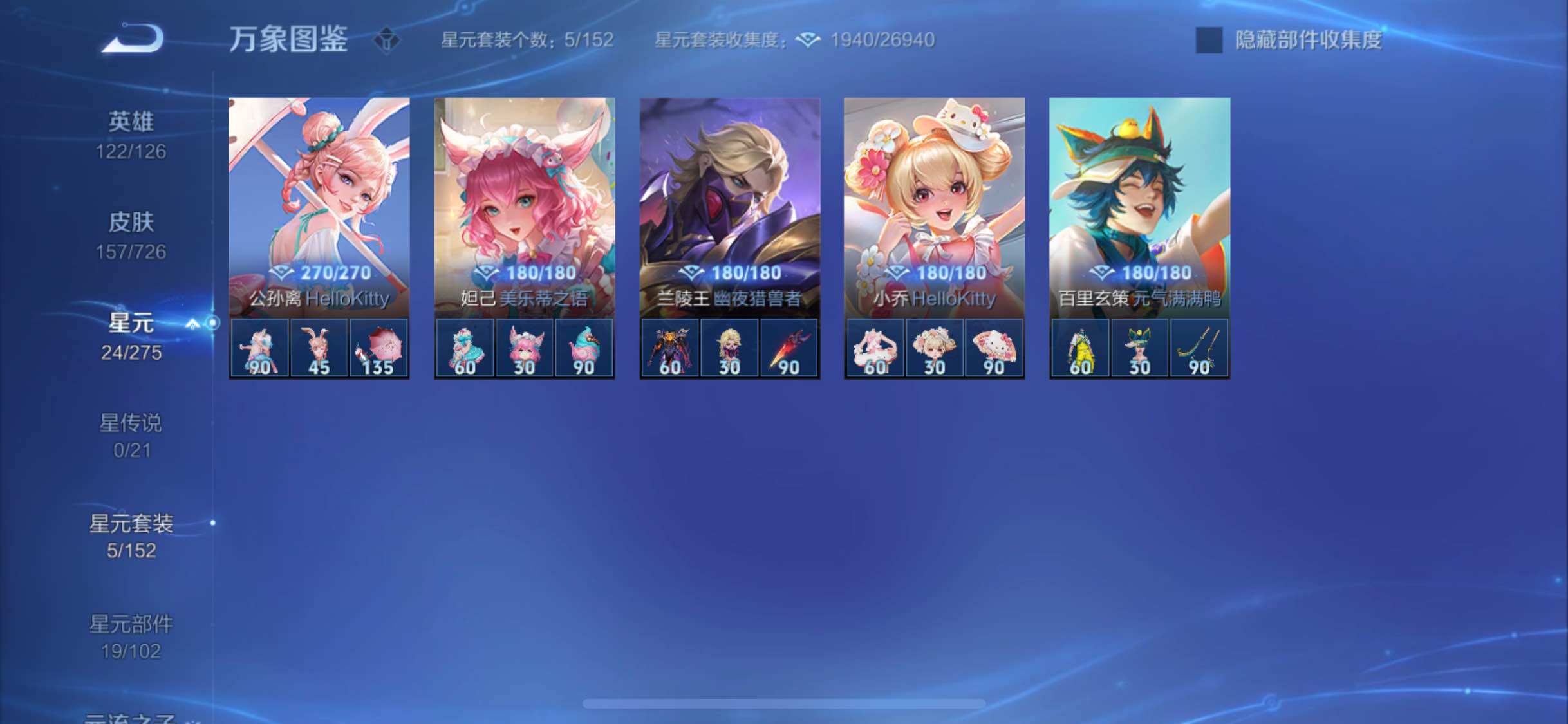 WZYXS3252714王者荣耀账号详情图11 WZYXS3252714王者荣耀账号详情图11