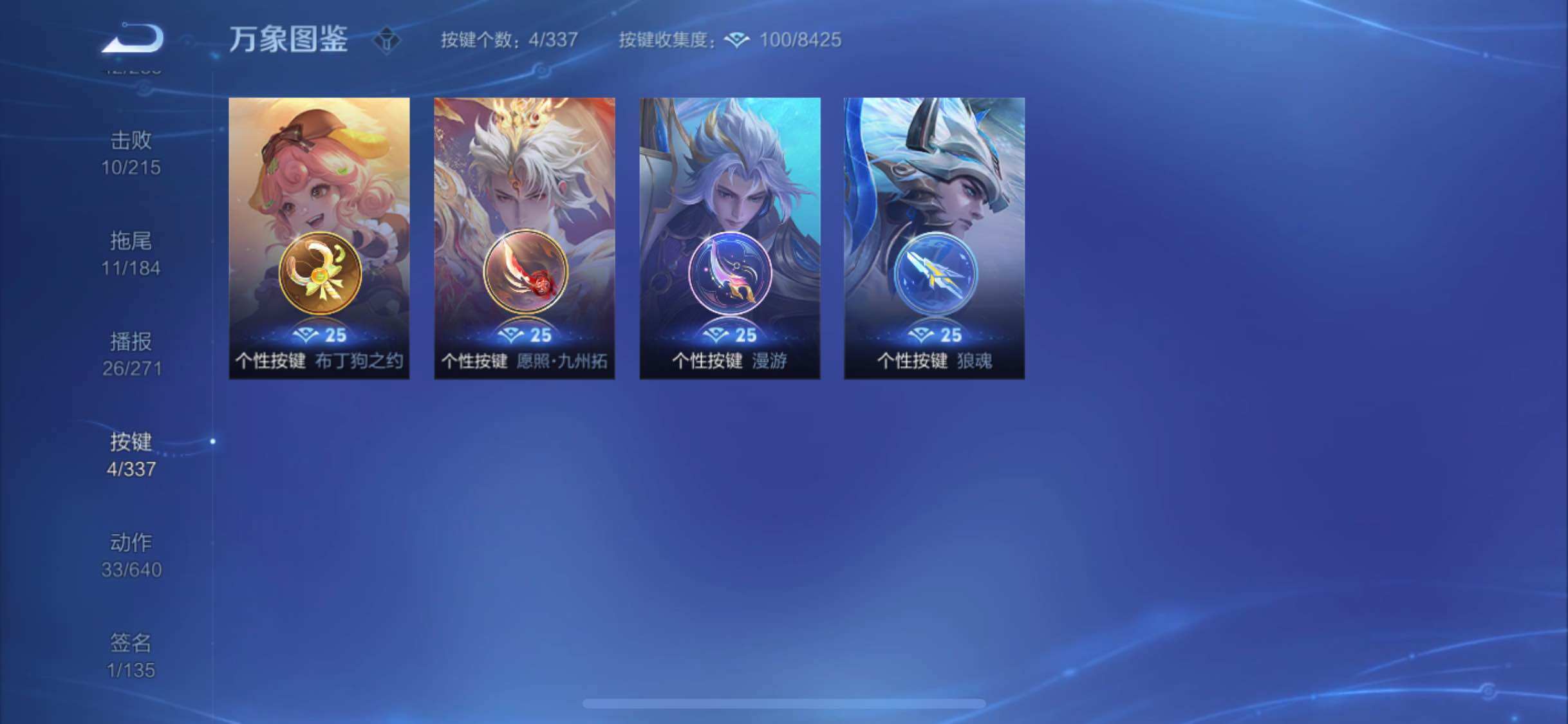 WZYXS3252714王者荣耀账号详情图15 WZYXS3252714王者荣耀账号详情图15