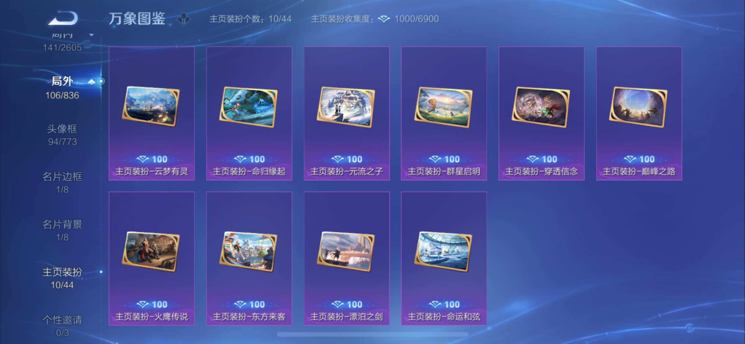 WZYXS3252714王者荣耀账号详情图17 WZYXS3252714王者荣耀账号详情图17