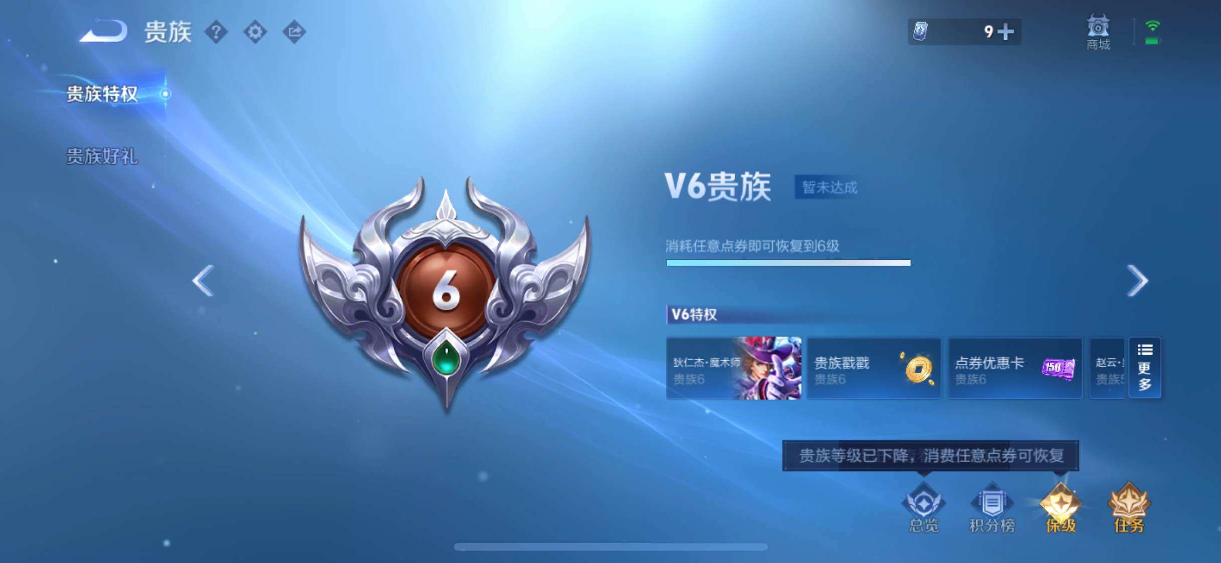 WZYXS3252714王者荣耀账号详情图19 WZYXS3252714王者荣耀账号详情图19