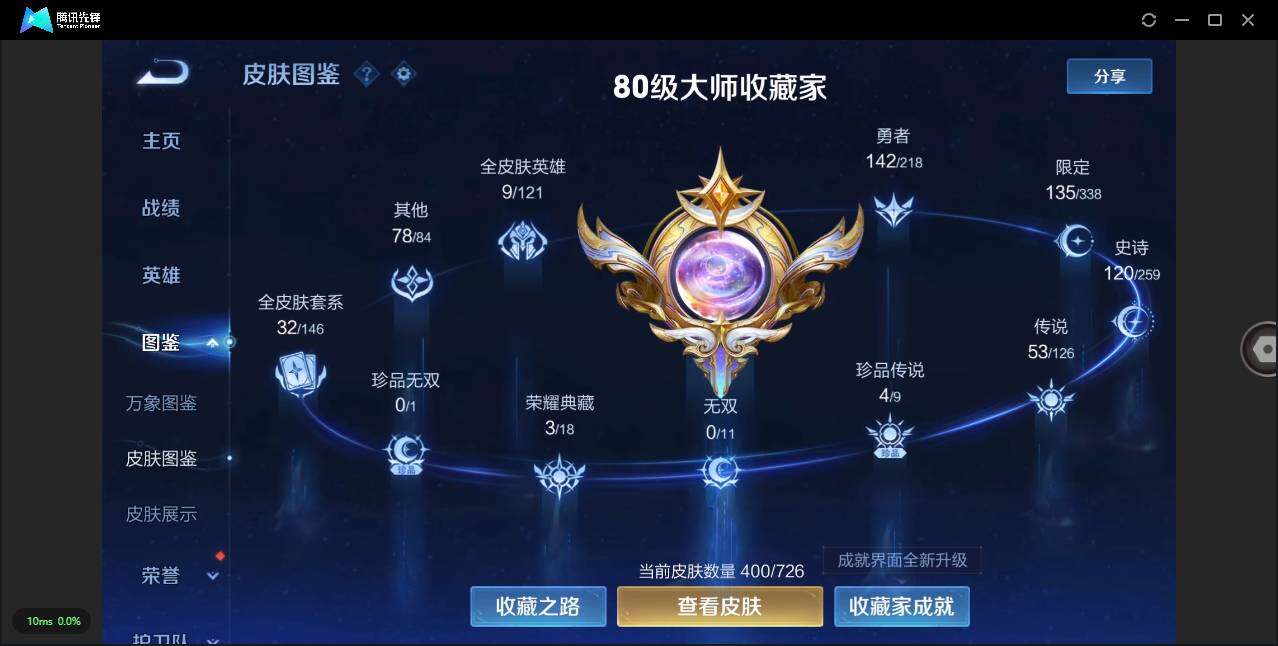 WZLXY3247442王者荣耀账号详情图2 WZLXY3247442王者荣耀账号详情图2