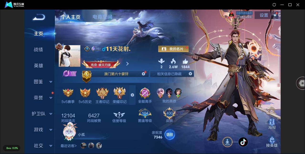 WZLXY3247442王者荣耀账号详情图3 WZLXY3247442王者荣耀账号详情图3