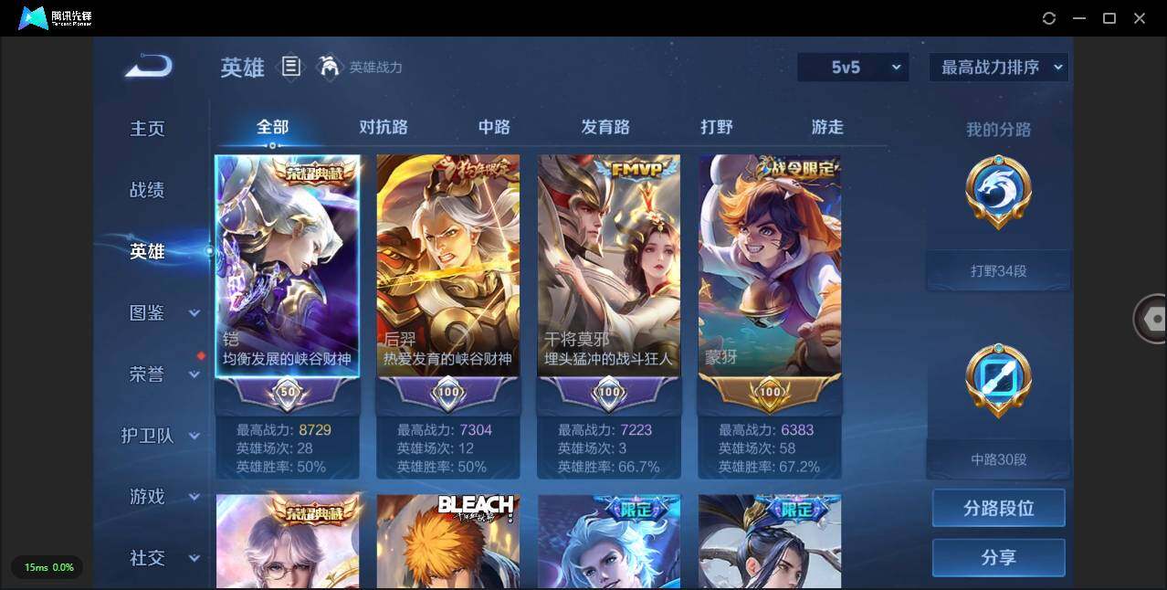 WZLXY3247442王者荣耀账号详情图4 WZLXY3247442王者荣耀账号详情图4