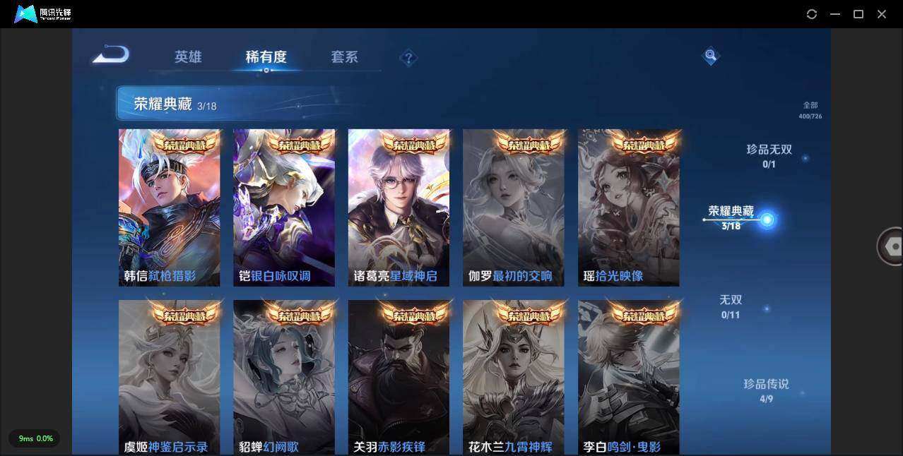 WZLXY3247442王者荣耀账号详情图6 WZLXY3247442王者荣耀账号详情图6