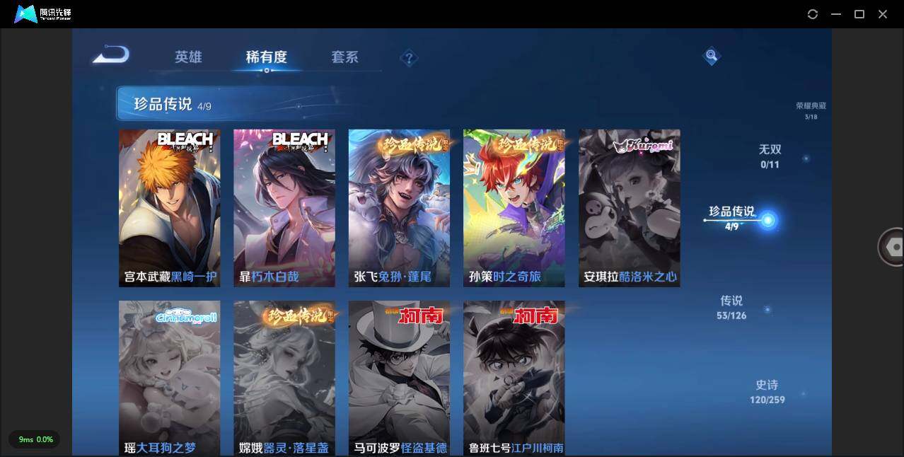 WZLXY3247442王者荣耀账号详情图7 WZLXY3247442王者荣耀账号详情图7