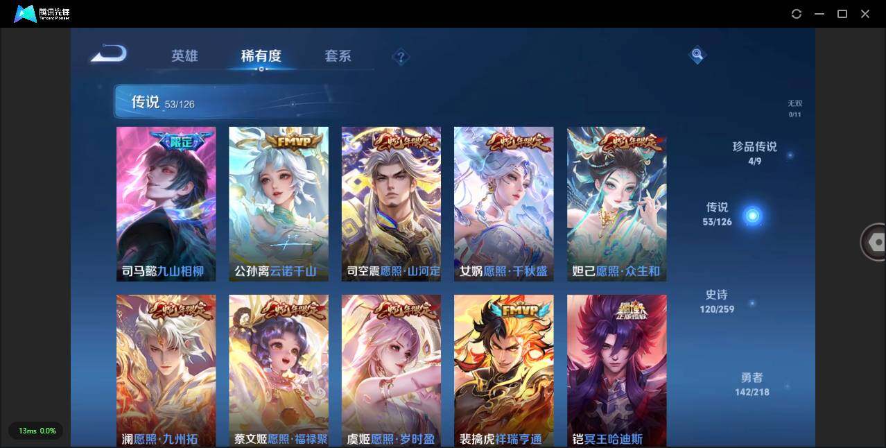 WZLXY3247442王者荣耀账号详情图8 WZLXY3247442王者荣耀账号详情图8