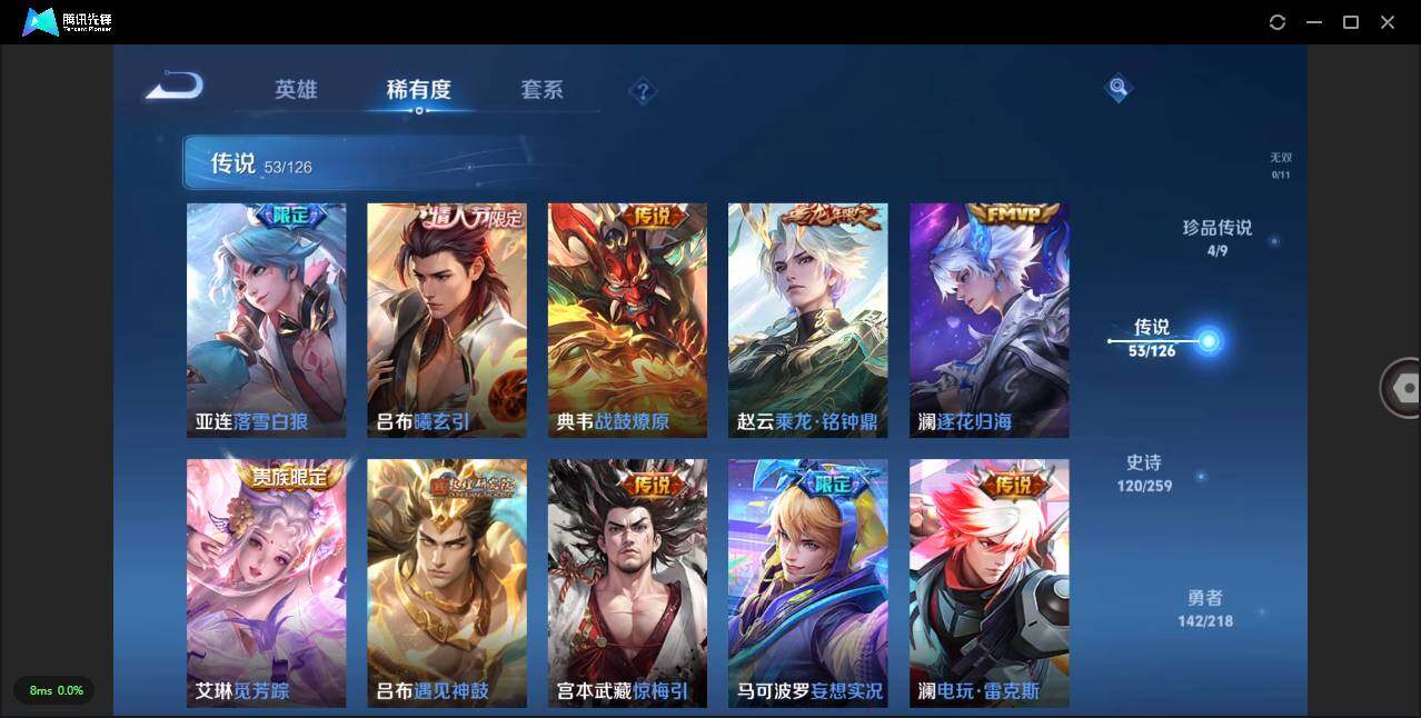 WZLXY3247442王者荣耀账号详情图9 WZLXY3247442王者荣耀账号详情图9