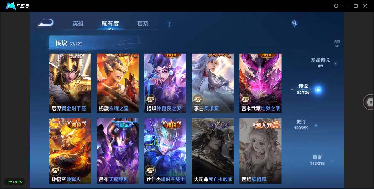 WZLXY3247442王者荣耀账号详情图13 WZLXY3247442王者荣耀账号详情图13