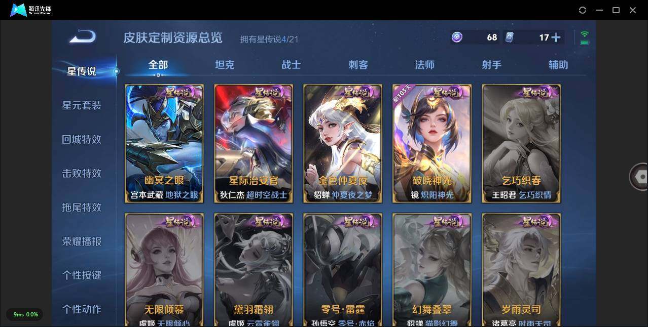 WZLXY3247442王者荣耀账号详情图16 WZLXY3247442王者荣耀账号详情图16