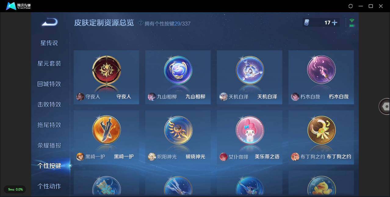 WZLXY3247442王者荣耀账号详情图14 WZLXY3247442王者荣耀账号详情图14