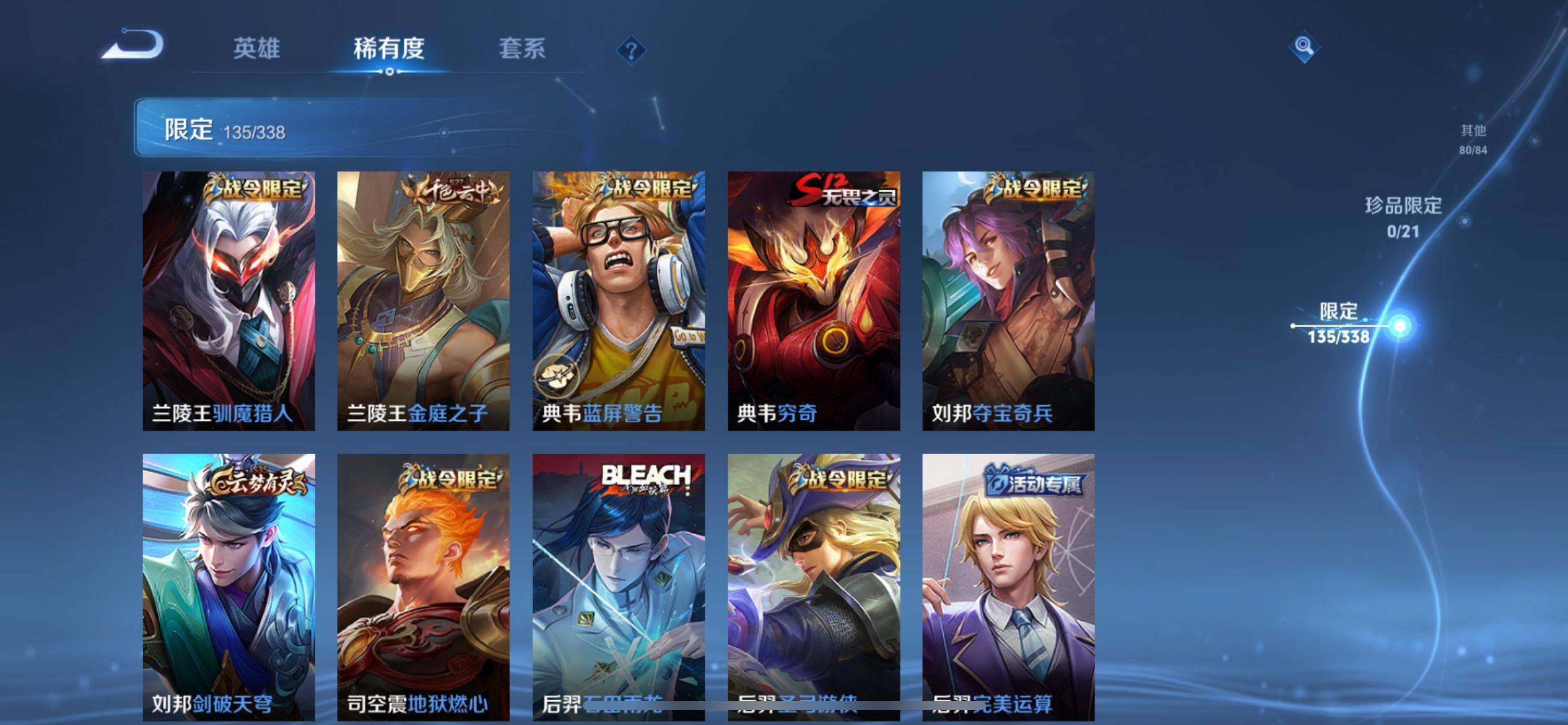 WZQM3345626王者荣耀账号详情图5