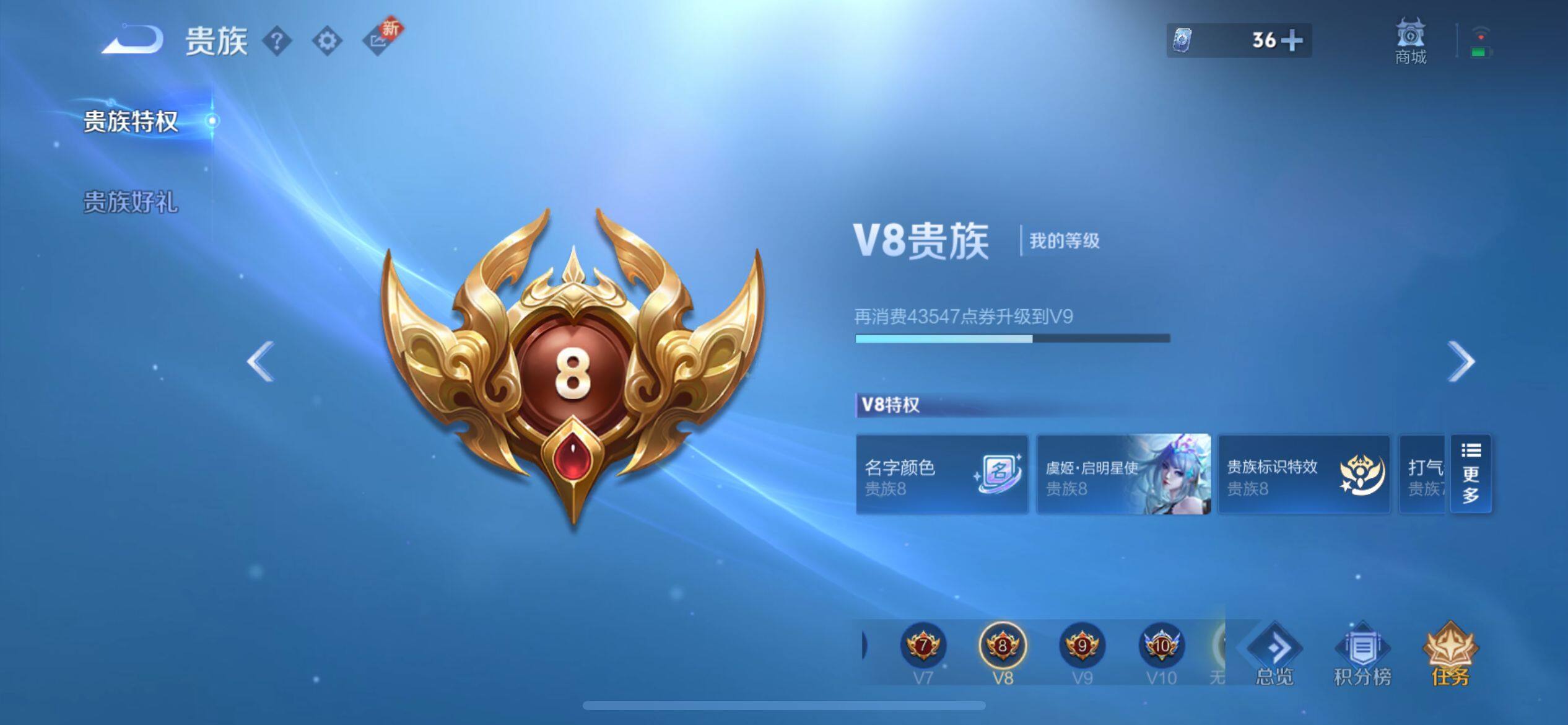 WZQM3345626王者荣耀账号详情图6