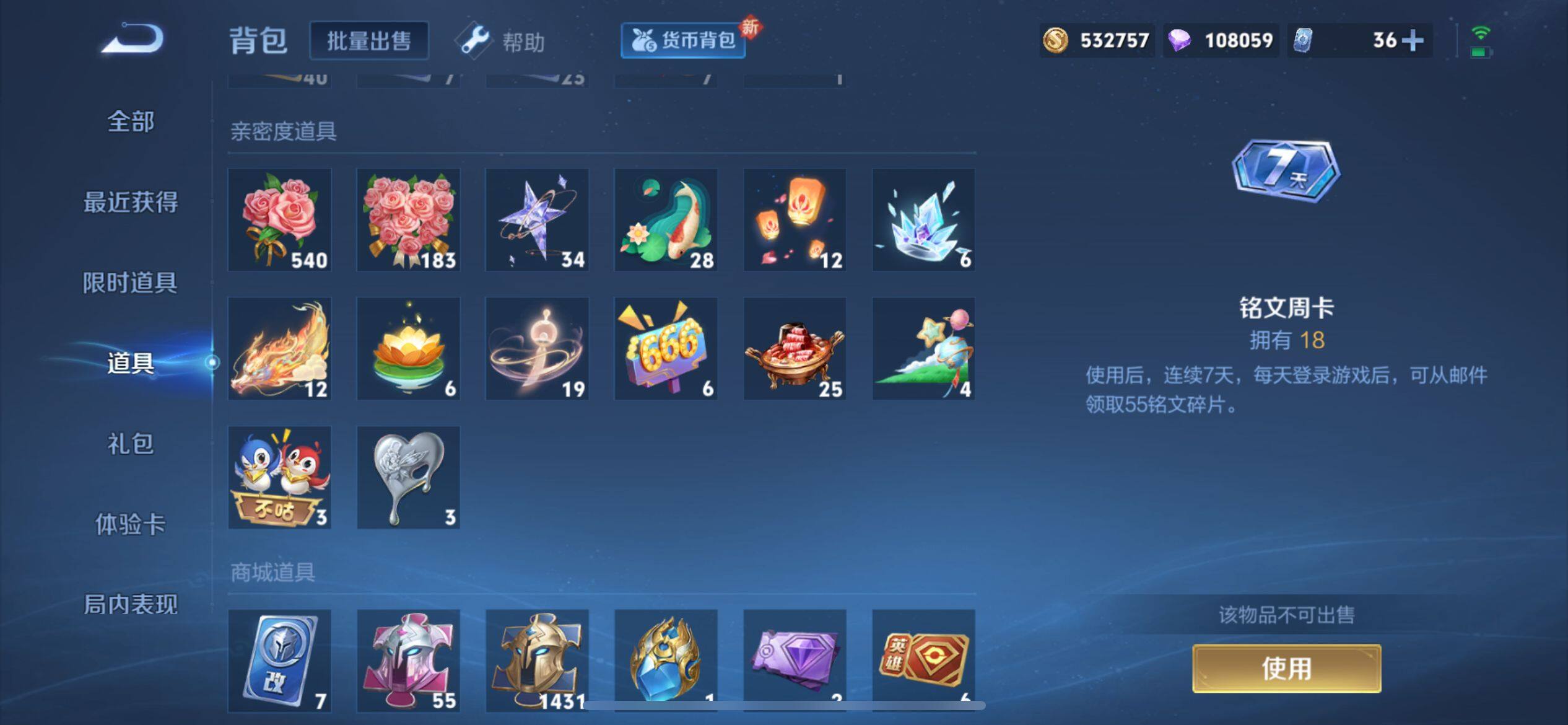 WZQM3345626王者荣耀账号详情图7