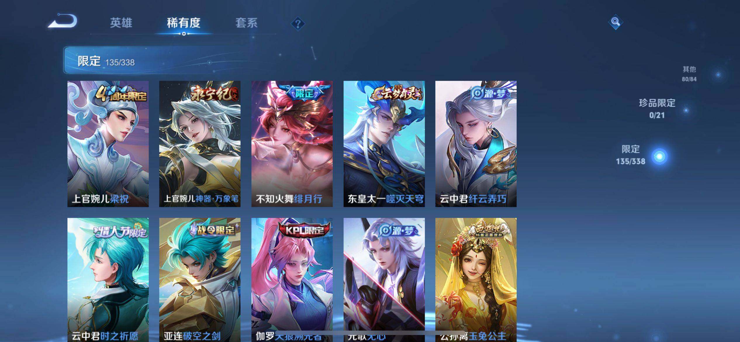 WZQM3345626王者荣耀账号详情图8