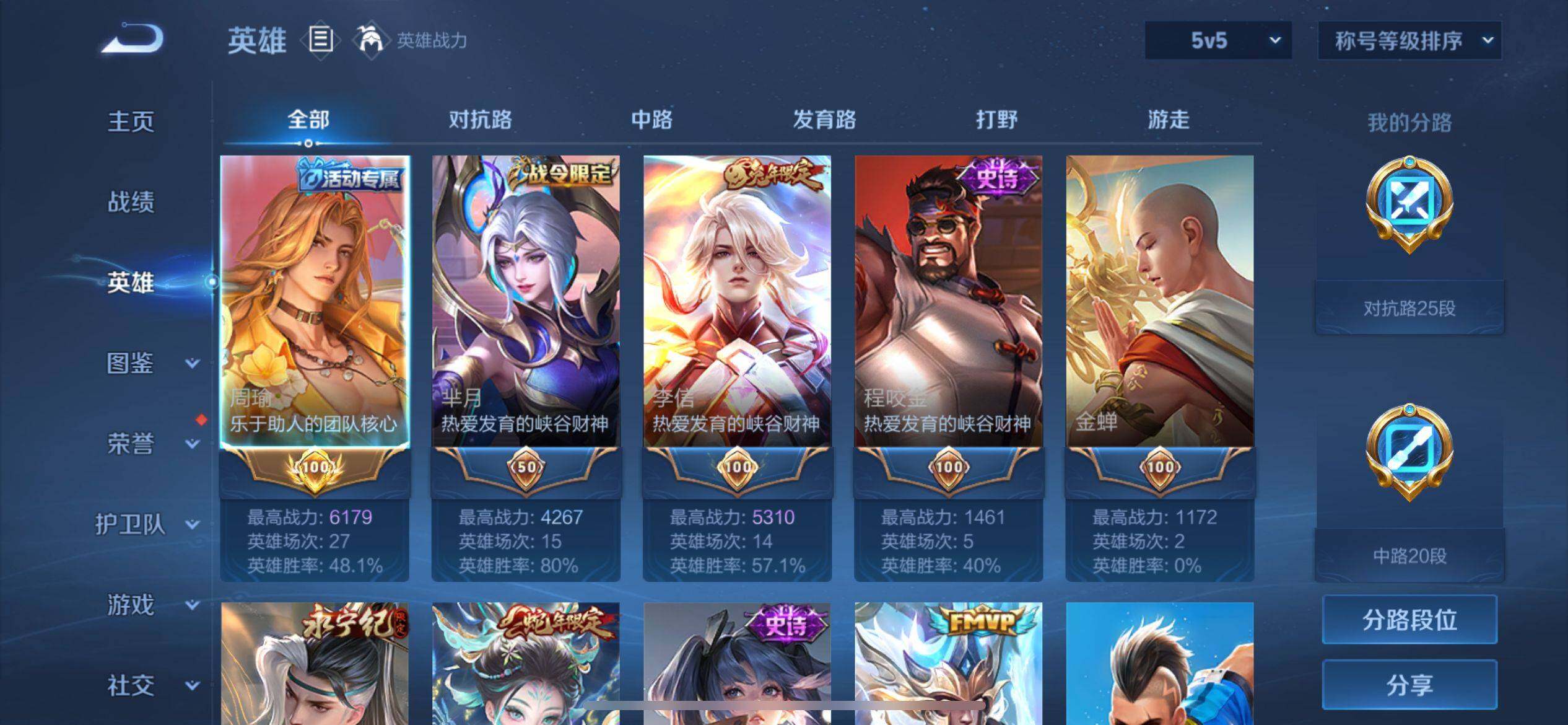 WZQM3345626王者荣耀账号详情图11