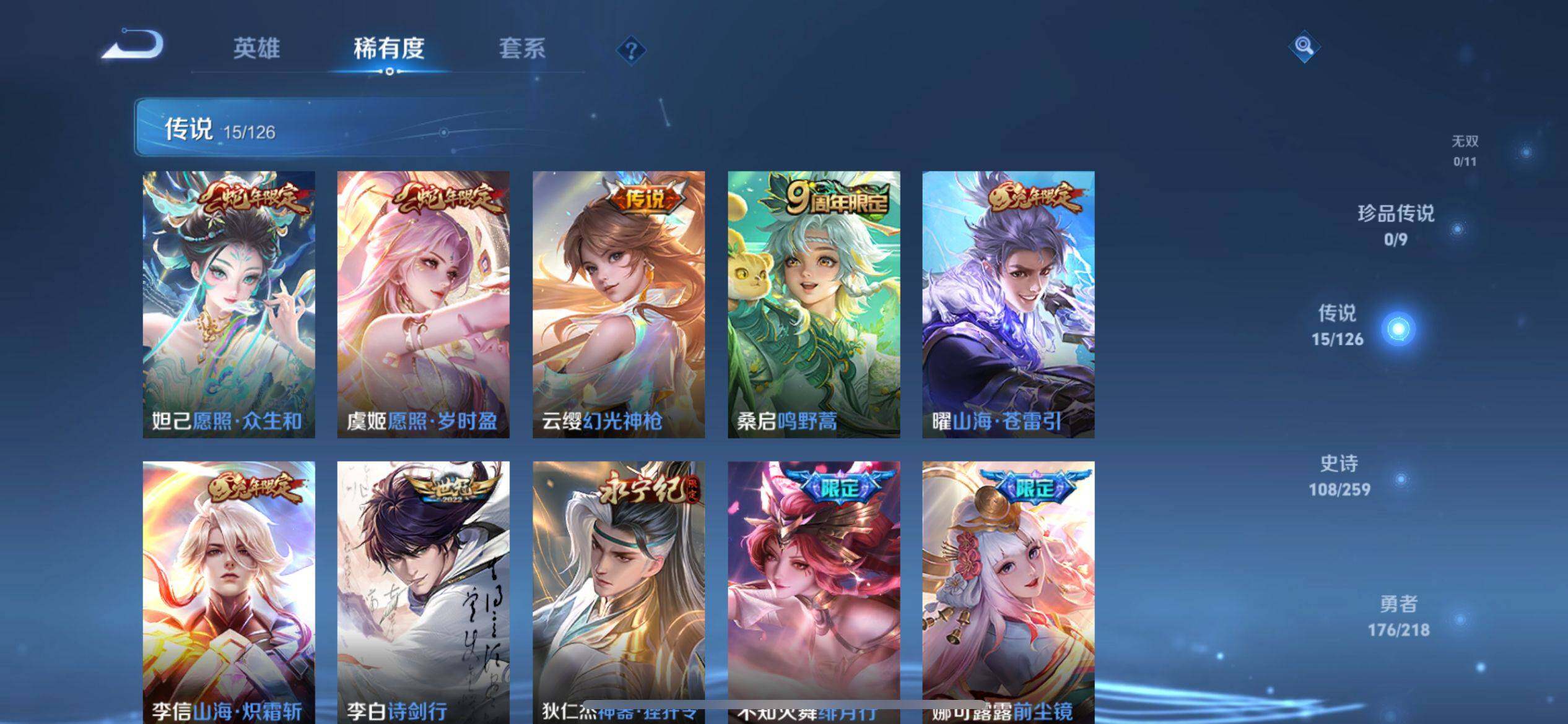 WZQM3345626王者荣耀账号详情图12